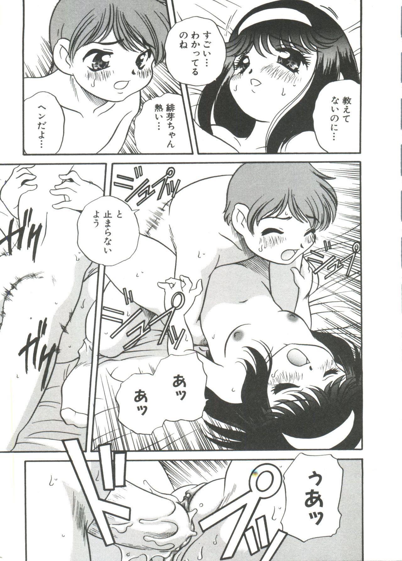 [あらきあきら] たのしいあそび