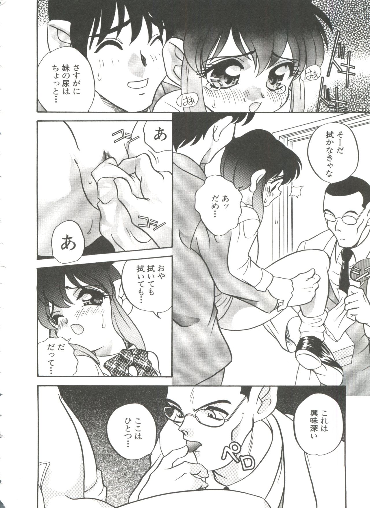 [あらきあきら] たのしいあそび