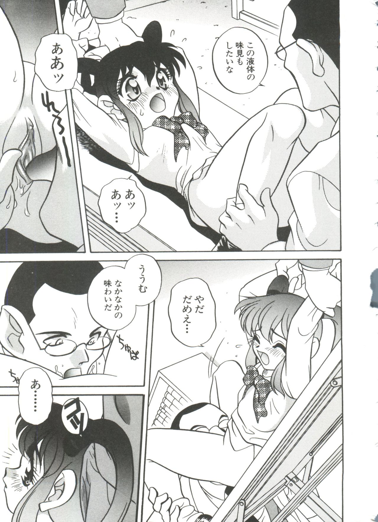 [あらきあきら] たのしいあそび