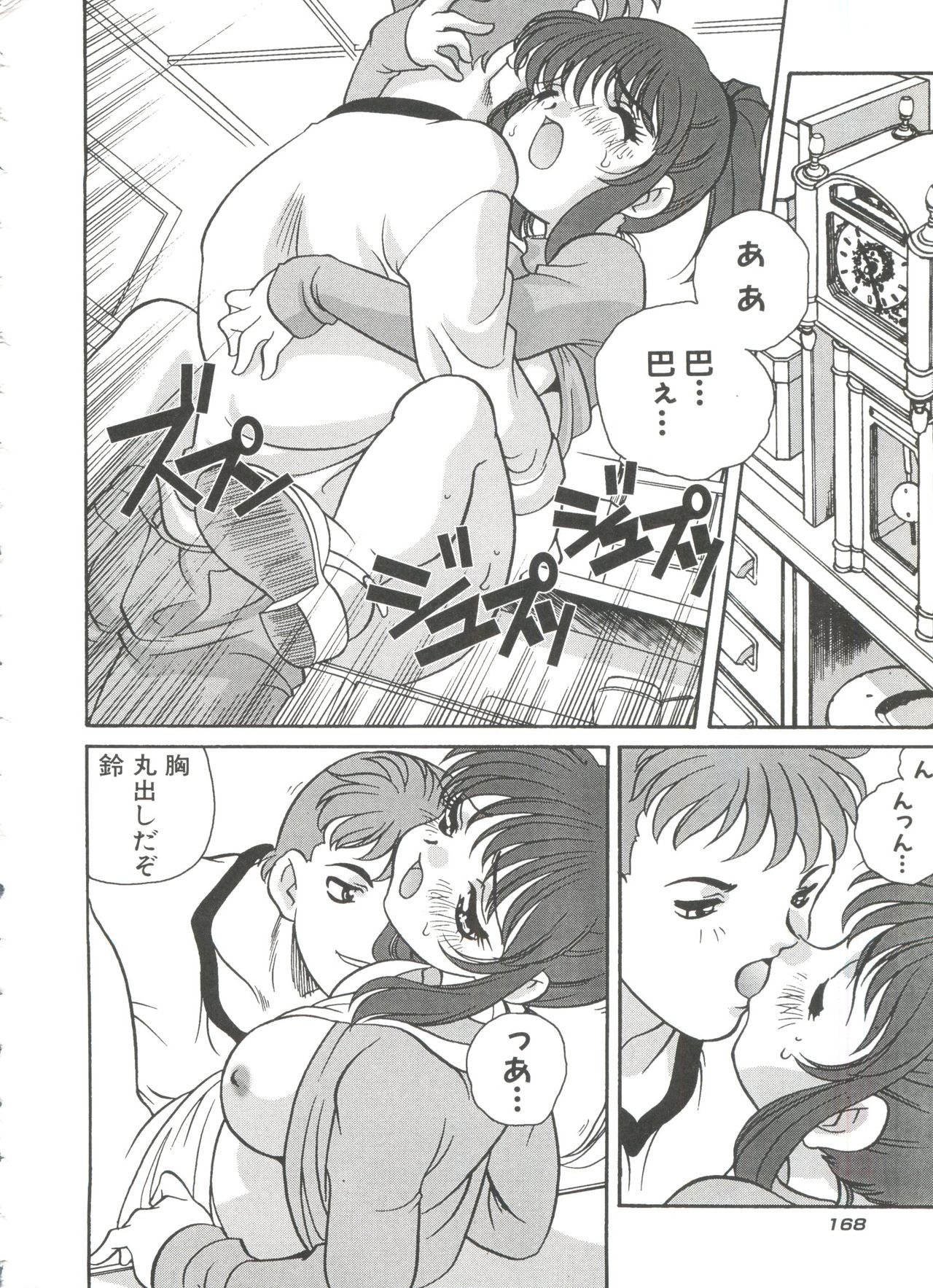 [あらきあきら] たのしいあそび