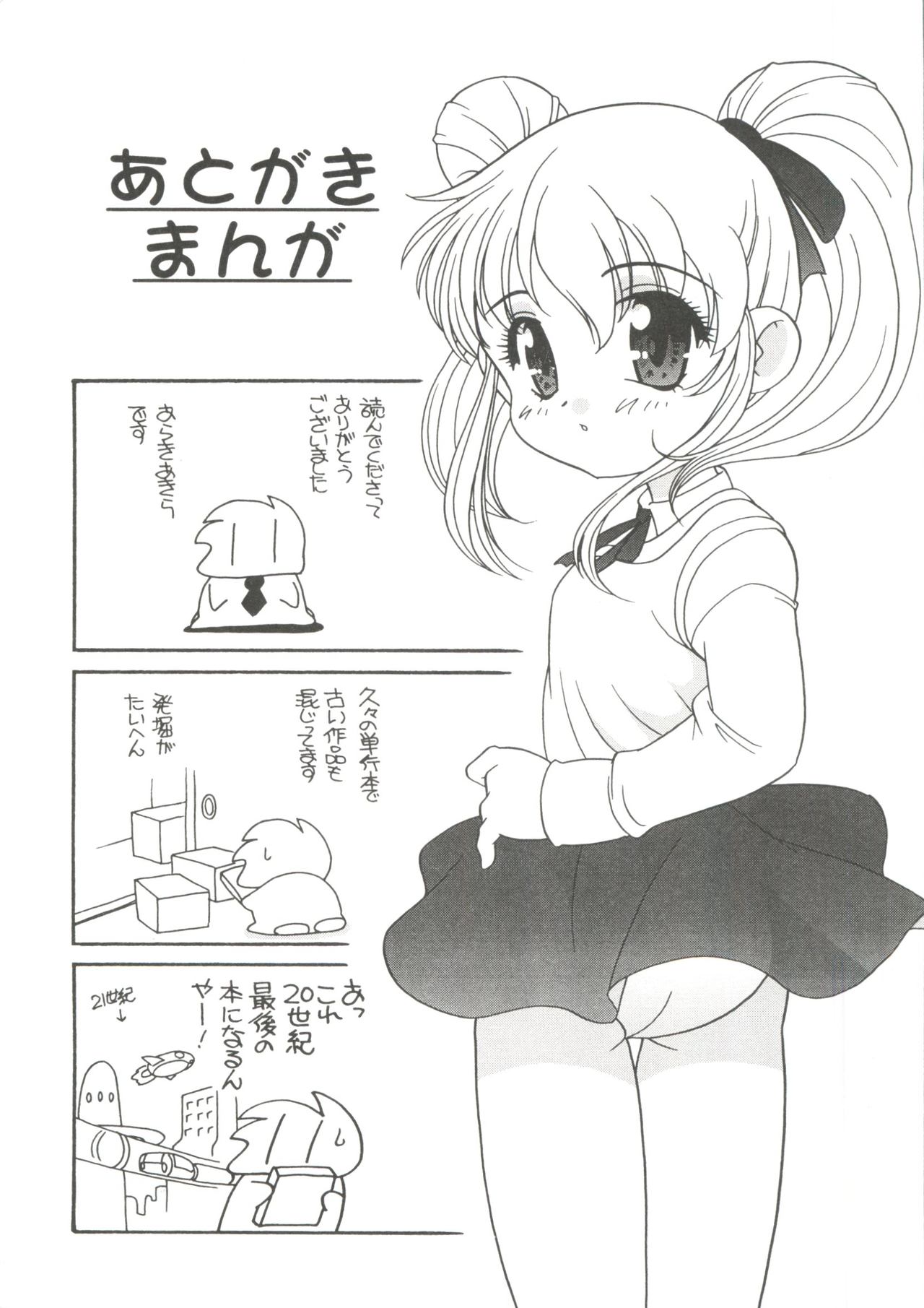 [あらきあきら] たのしいあそび