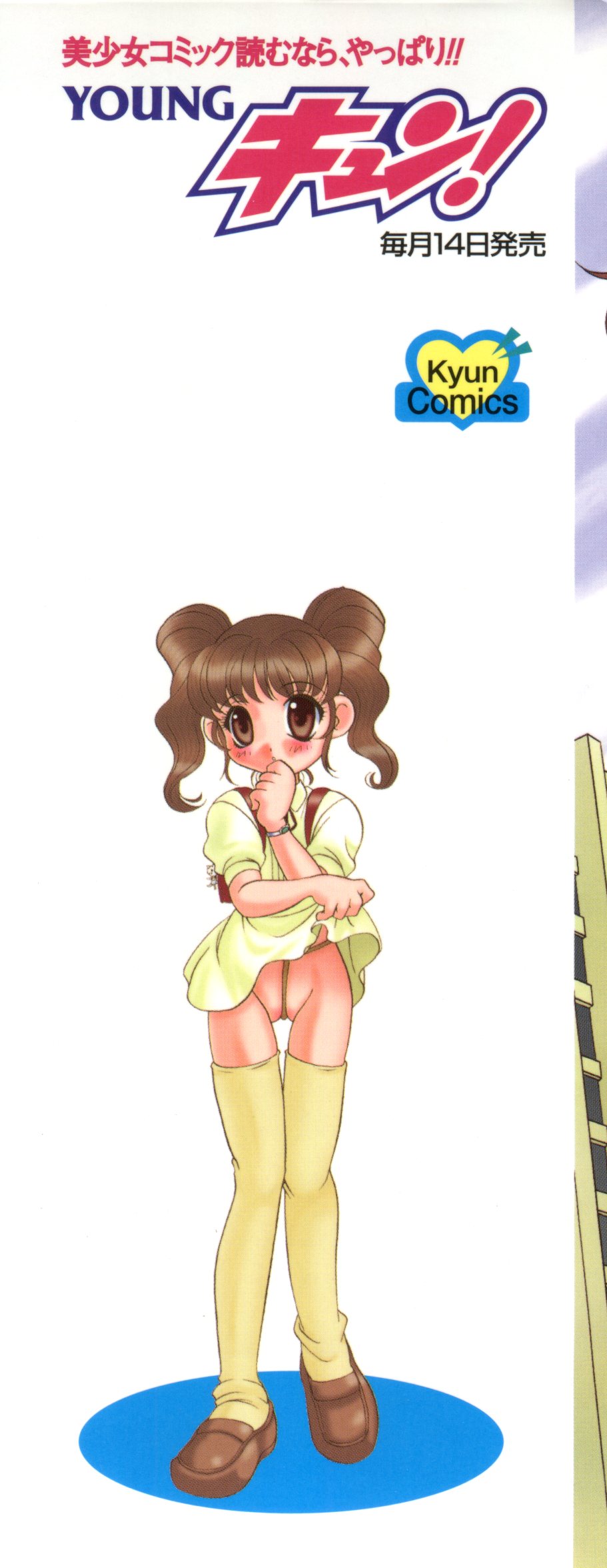 [あらきあきら] たのしいあそび