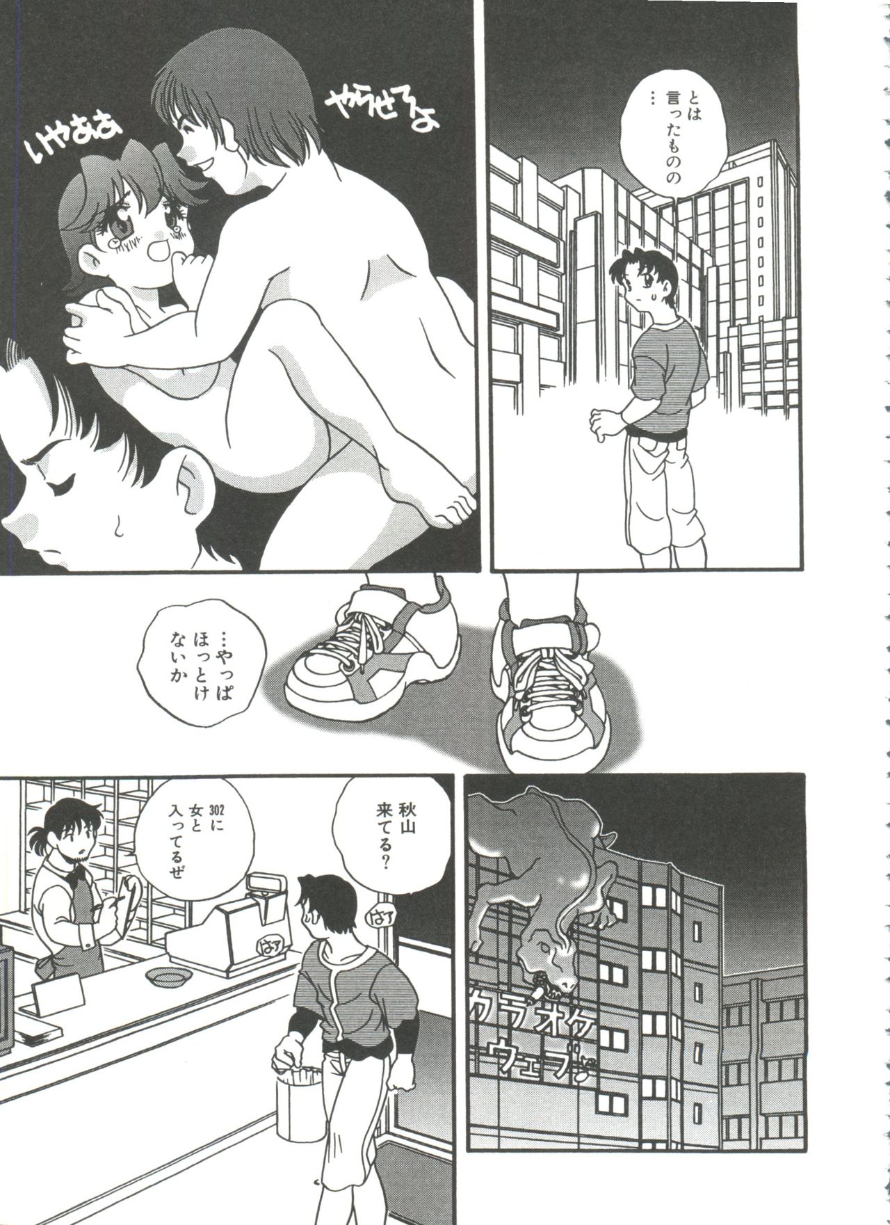 [あらきあきら] たのしいあそび