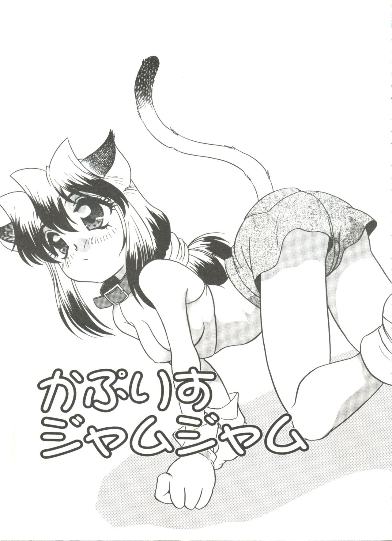 [あらきあきら] たのしいあそび