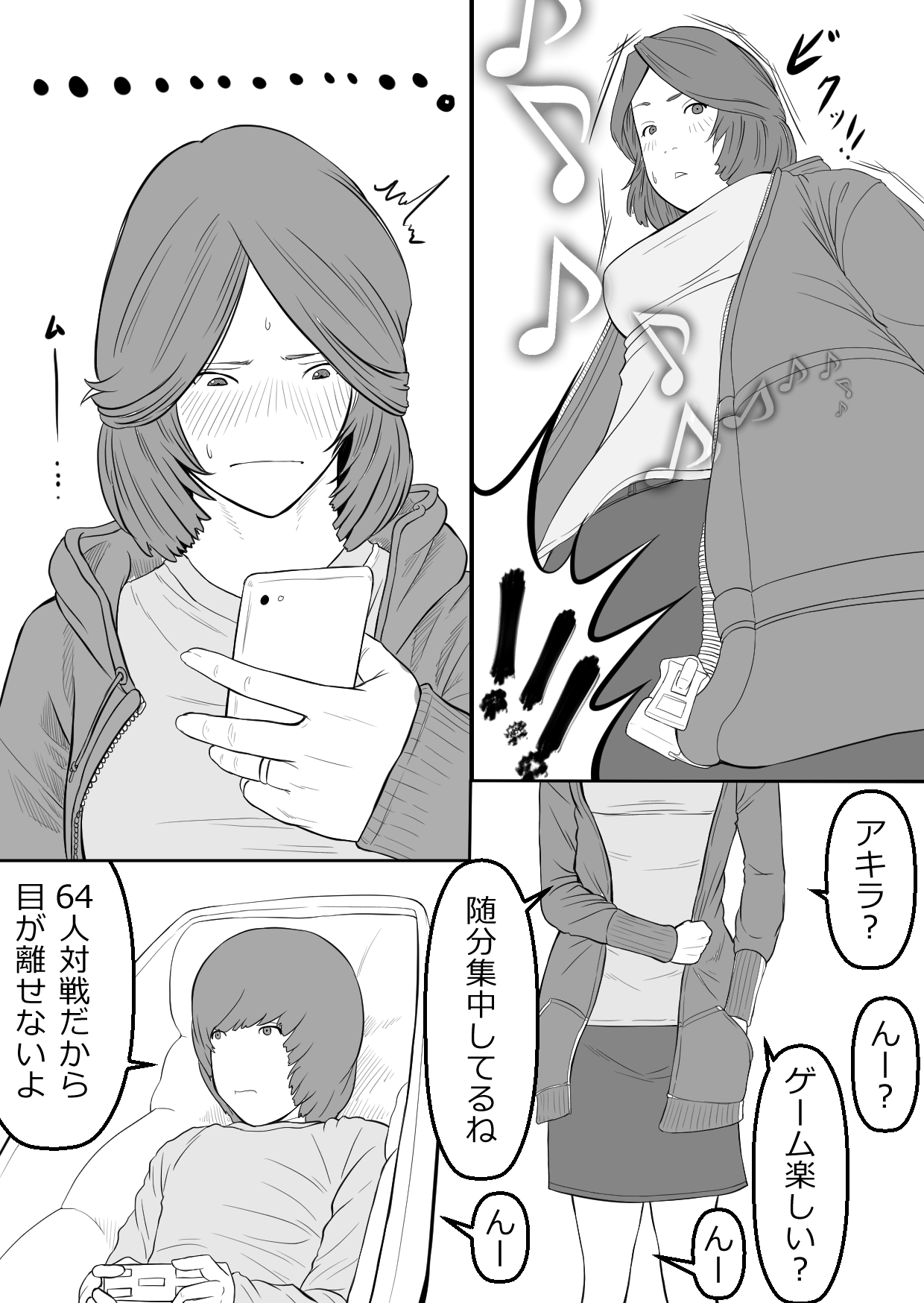 [加藤鈴木] 母は隠し、僕は知らない振りをする