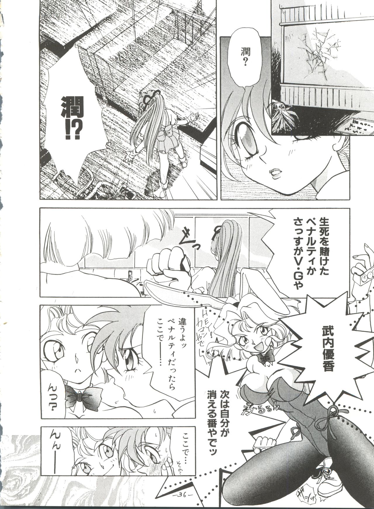 (C48) [ちゃんばら！ (木村屋いづみi)] princess (よろず)