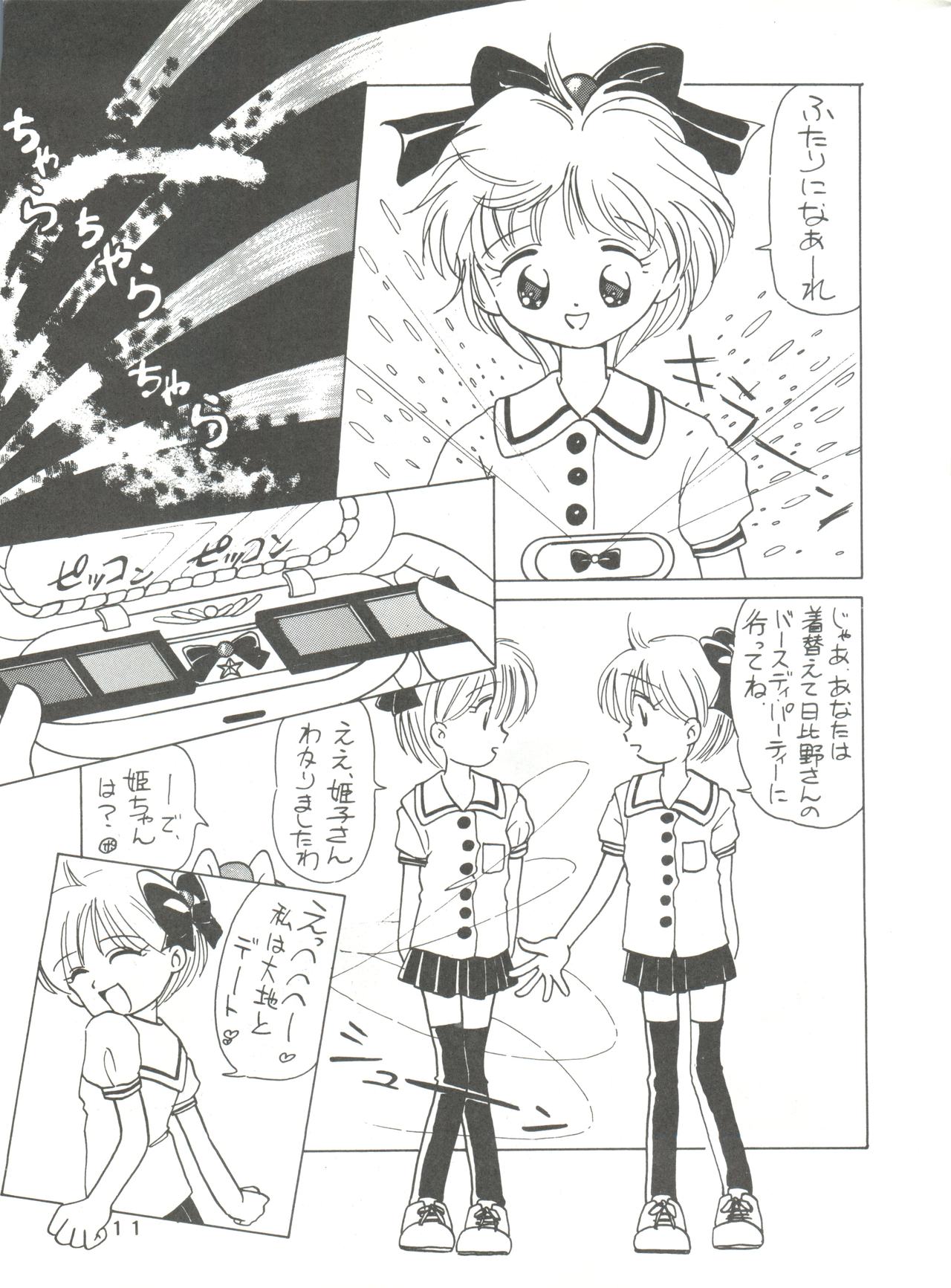 [みついり♡ハウス] MI16 MITSUIRI・HOUSE 6 (姫ちゃんのリボン) + [ありありのなしなし] SEE YOU AGAIN 10 (よろず)