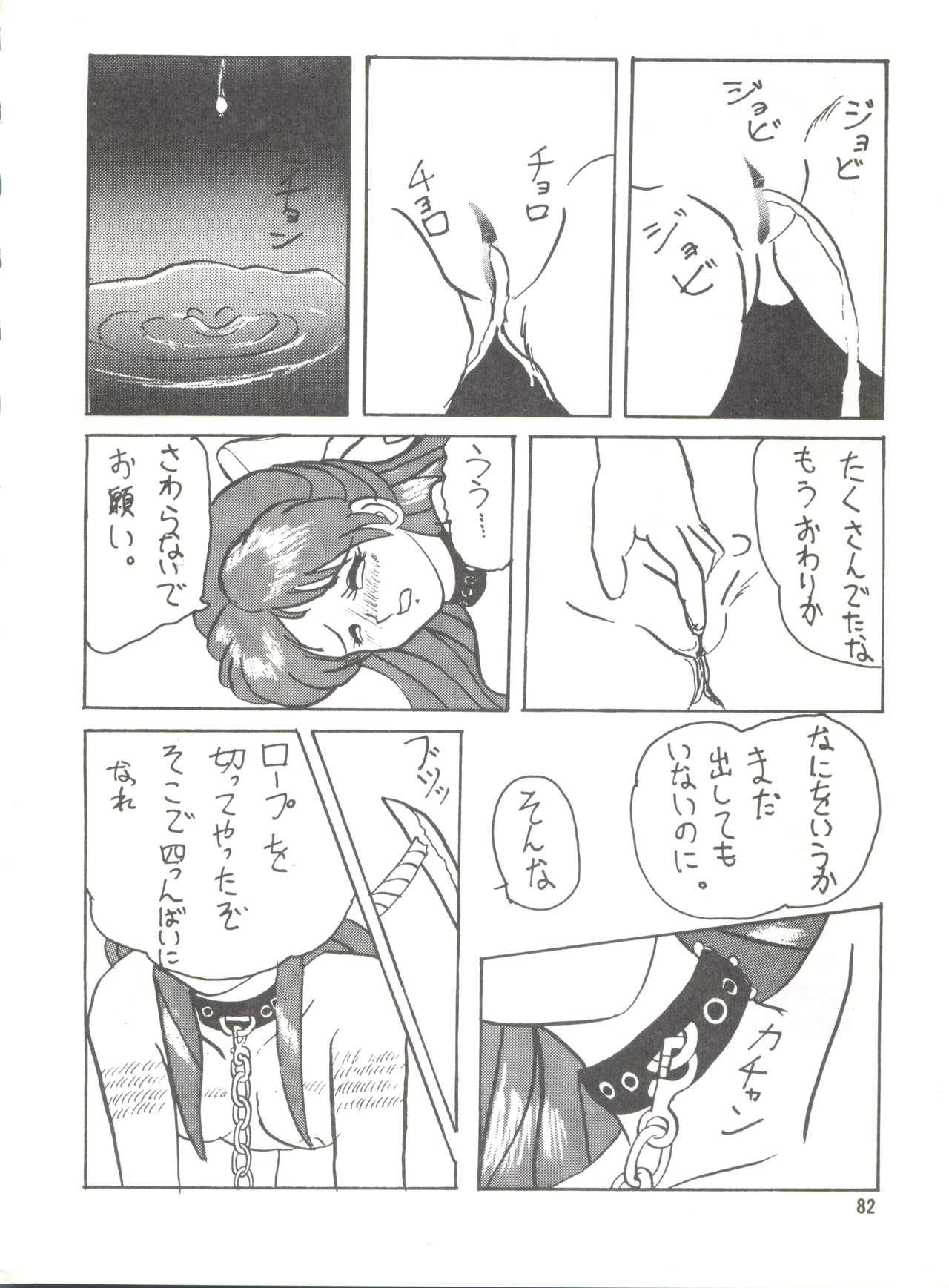 [みついり♡ハウス] MI16 MITSUIRI・HOUSE 6 (姫ちゃんのリボン) + [ありありのなしなし] SEE YOU AGAIN 10 (よろず)