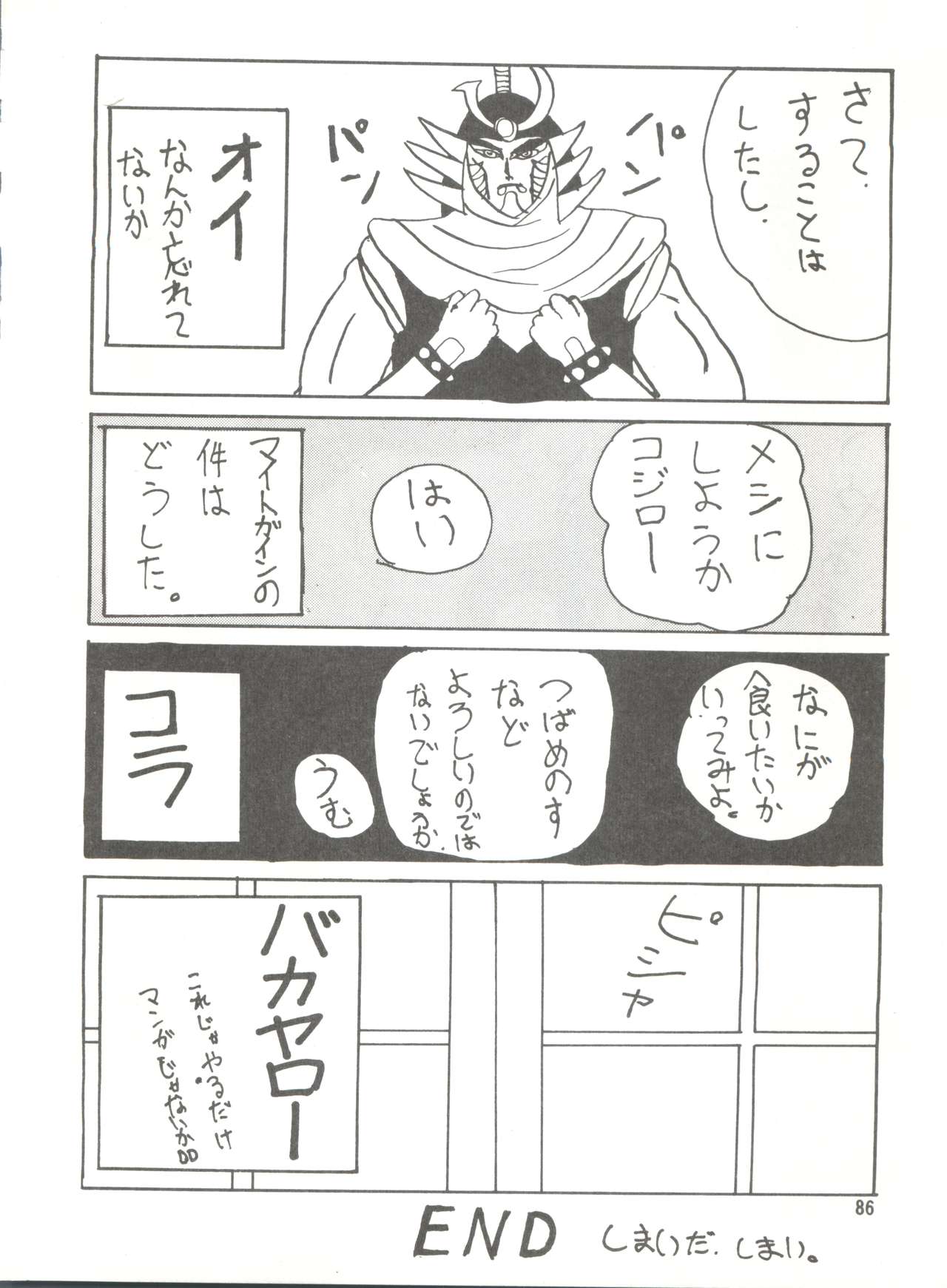 [みついり♡ハウス] MI16 MITSUIRI・HOUSE 6 (姫ちゃんのリボン) + [ありありのなしなし] SEE YOU AGAIN 10 (よろず)