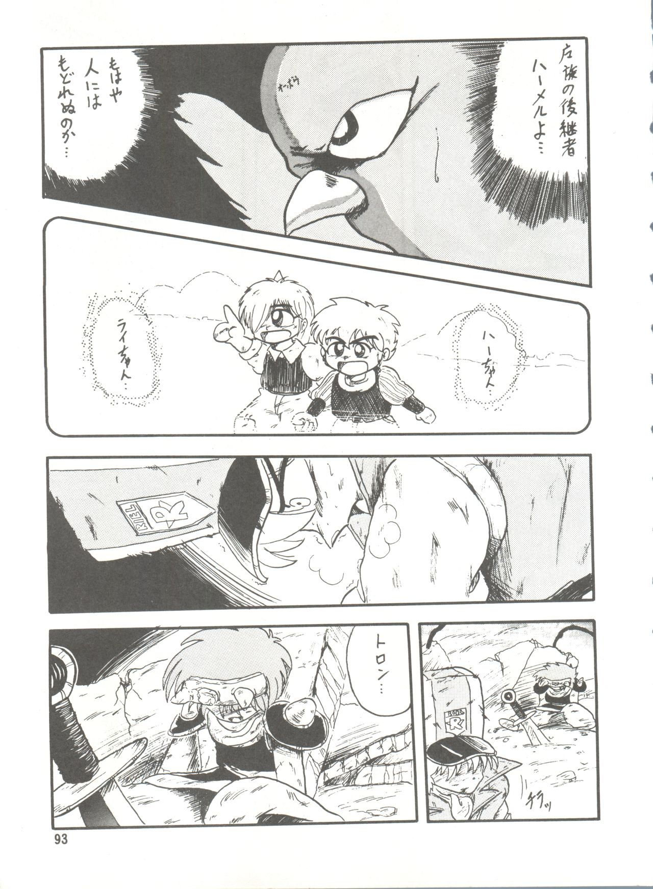 [みついり♡ハウス] MI16 MITSUIRI・HOUSE 6 (姫ちゃんのリボン) + [ありありのなしなし] SEE YOU AGAIN 10 (よろず)