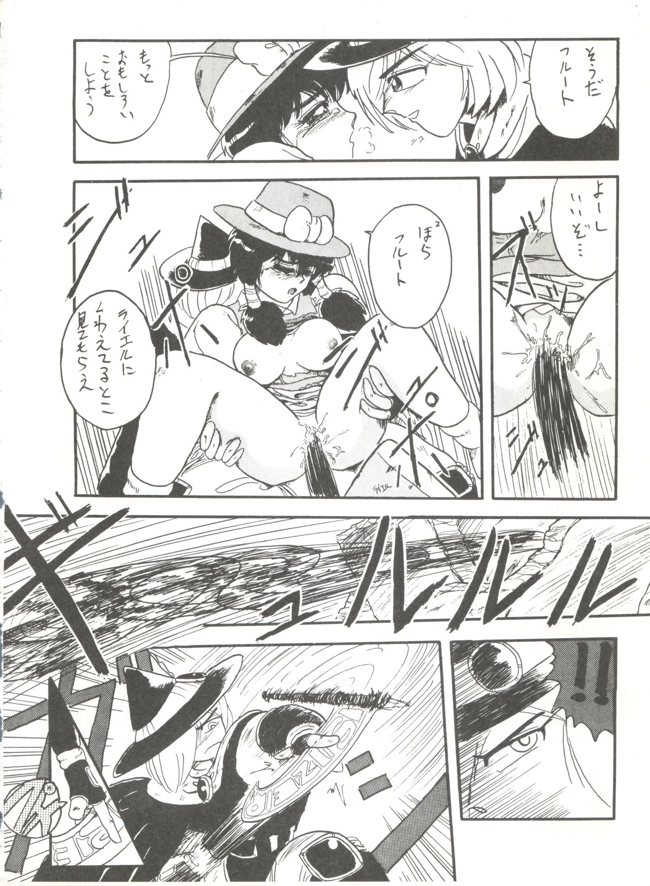 [みついり♡ハウス] MI16 MITSUIRI・HOUSE 6 (姫ちゃんのリボン) + [ありありのなしなし] SEE YOU AGAIN 10 (よろず)
