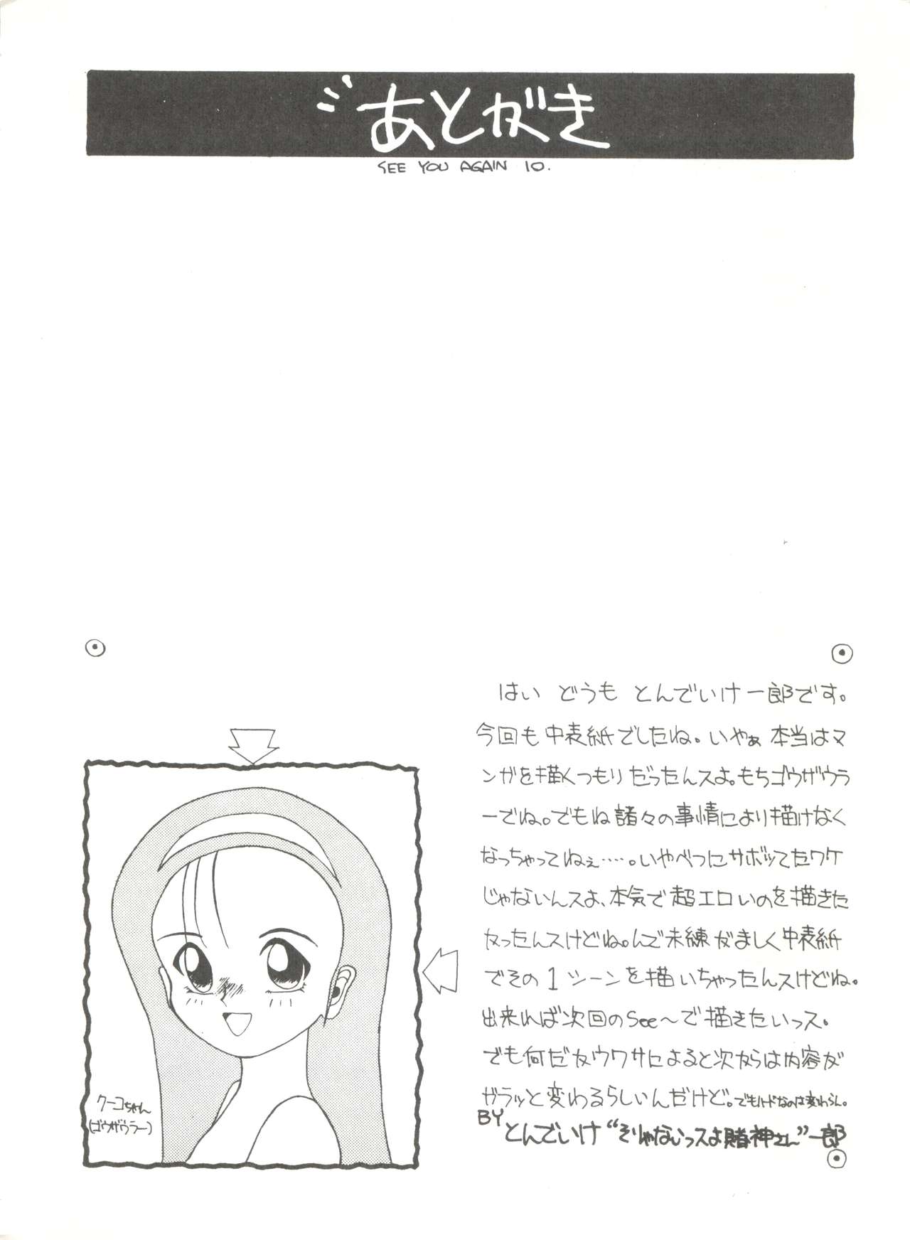 [みついり♡ハウス] MI16 MITSUIRI・HOUSE 6 (姫ちゃんのリボン) + [ありありのなしなし] SEE YOU AGAIN 10 (よろず)