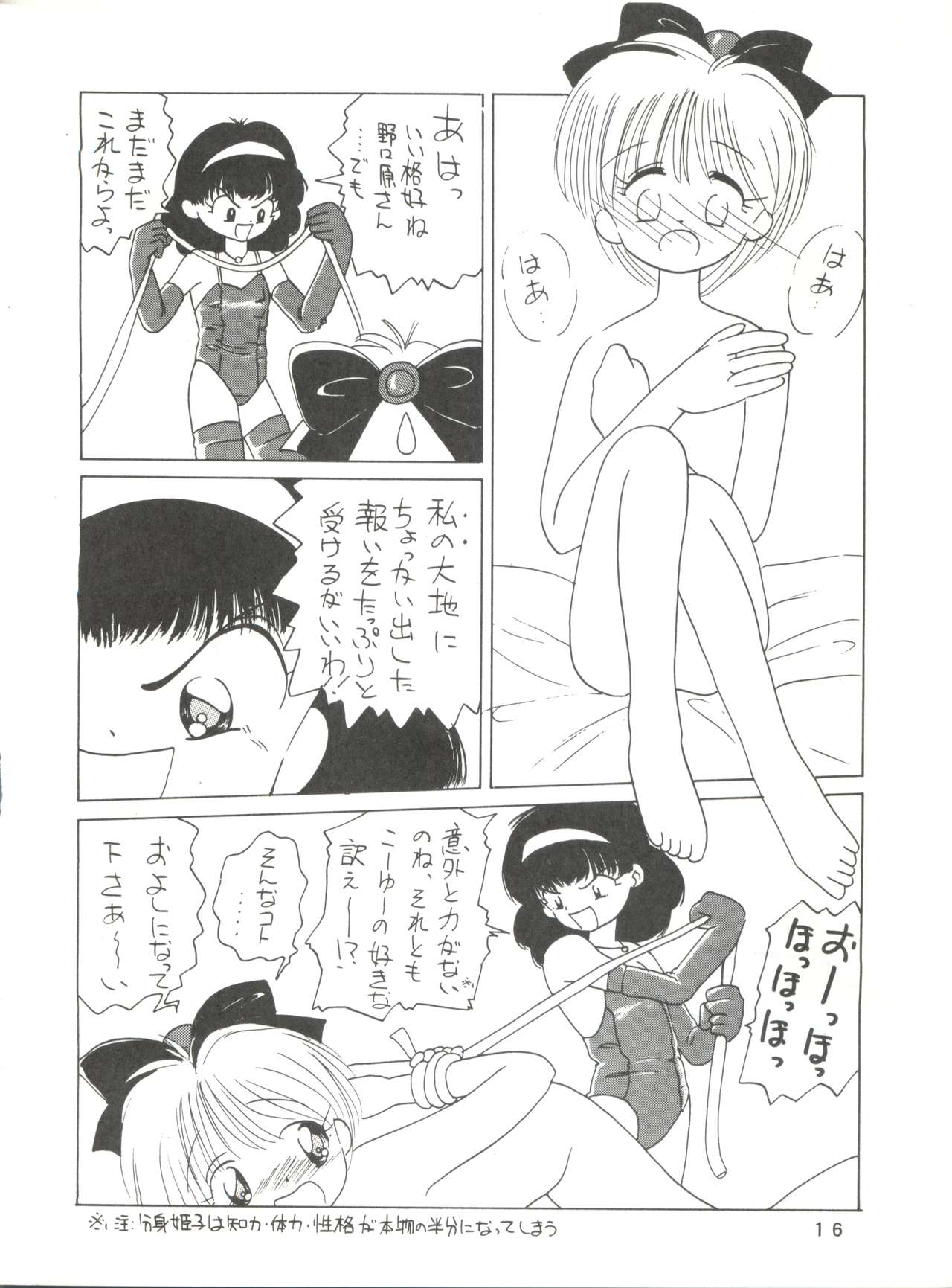 [みついり♡ハウス] MI16 MITSUIRI・HOUSE 6 (姫ちゃんのリボン) + [ありありのなしなし] SEE YOU AGAIN 10 (よろず)