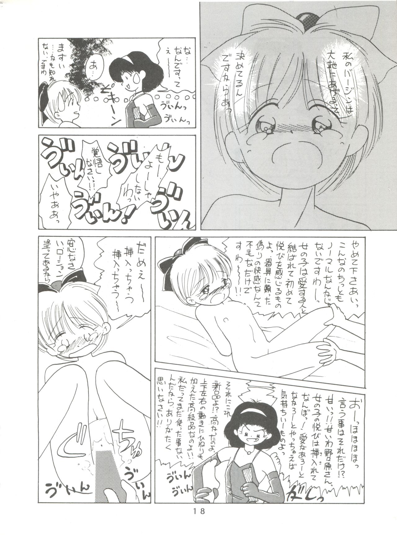 [みついり♡ハウス] MI16 MITSUIRI・HOUSE 6 (姫ちゃんのリボン) + [ありありのなしなし] SEE YOU AGAIN 10 (よろず)