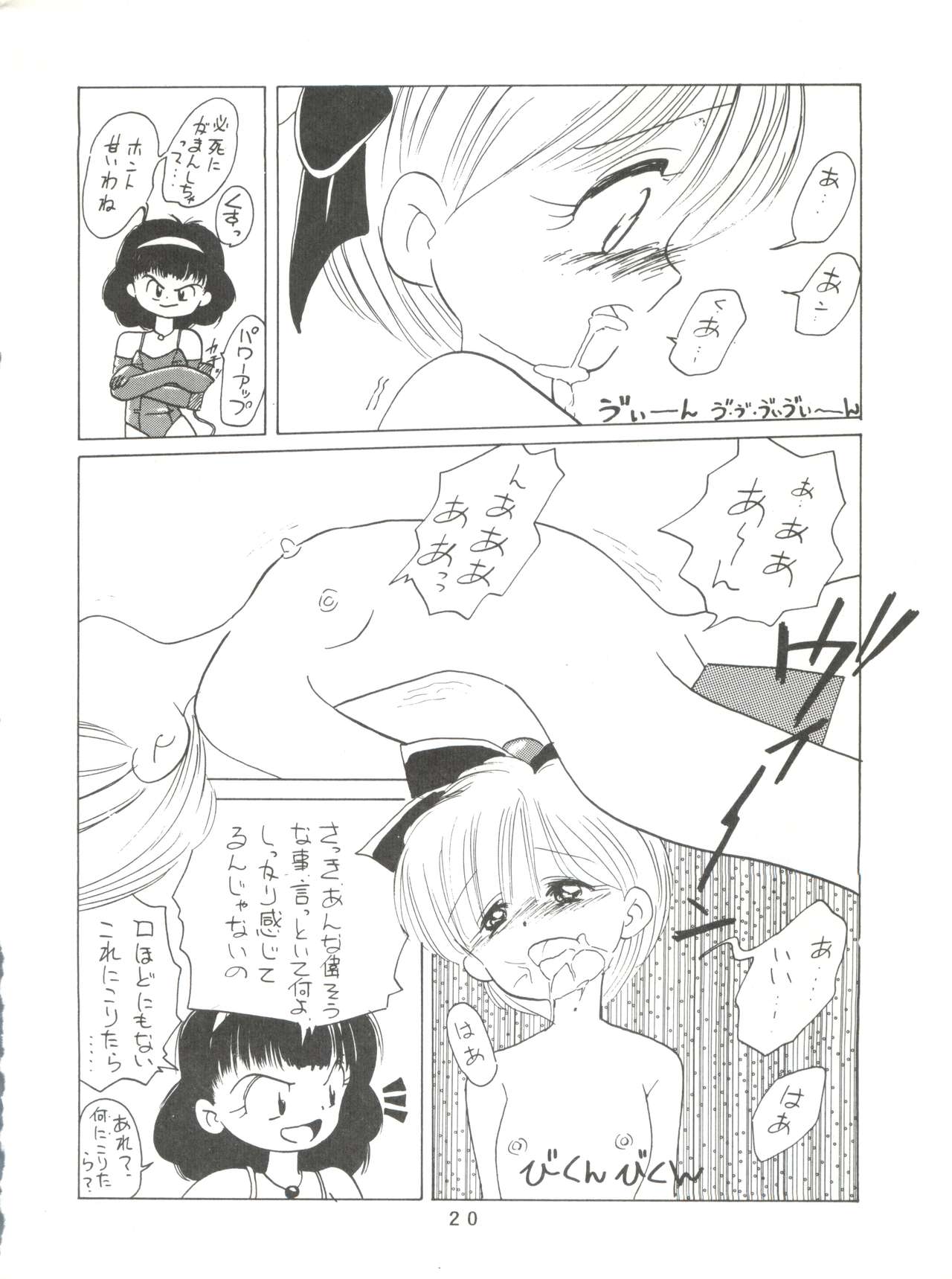 [みついり♡ハウス] MI16 MITSUIRI・HOUSE 6 (姫ちゃんのリボン) + [ありありのなしなし] SEE YOU AGAIN 10 (よろず)