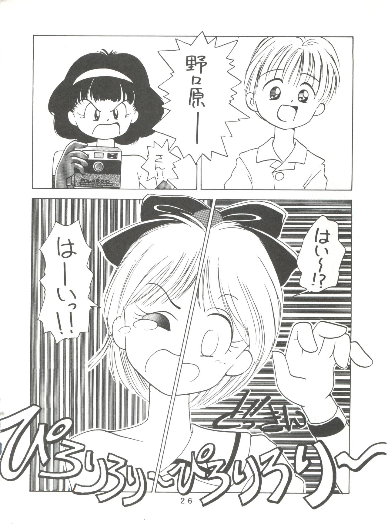 [みついり♡ハウス] MI16 MITSUIRI・HOUSE 6 (姫ちゃんのリボン) + [ありありのなしなし] SEE YOU AGAIN 10 (よろず)