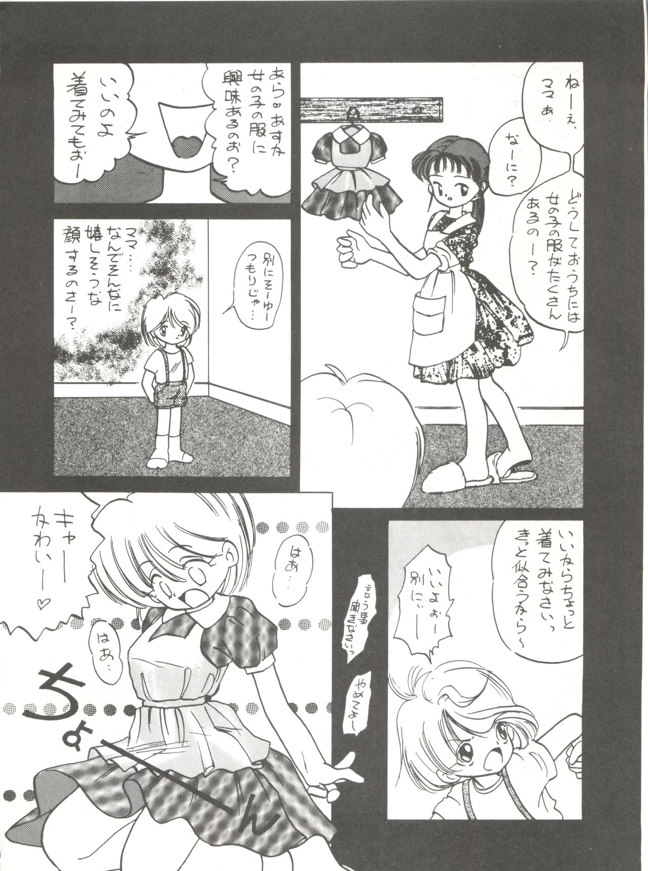[みついり♡ハウス] MI16 MITSUIRI・HOUSE 6 (姫ちゃんのリボン) + [ありありのなしなし] SEE YOU AGAIN 10 (よろず)