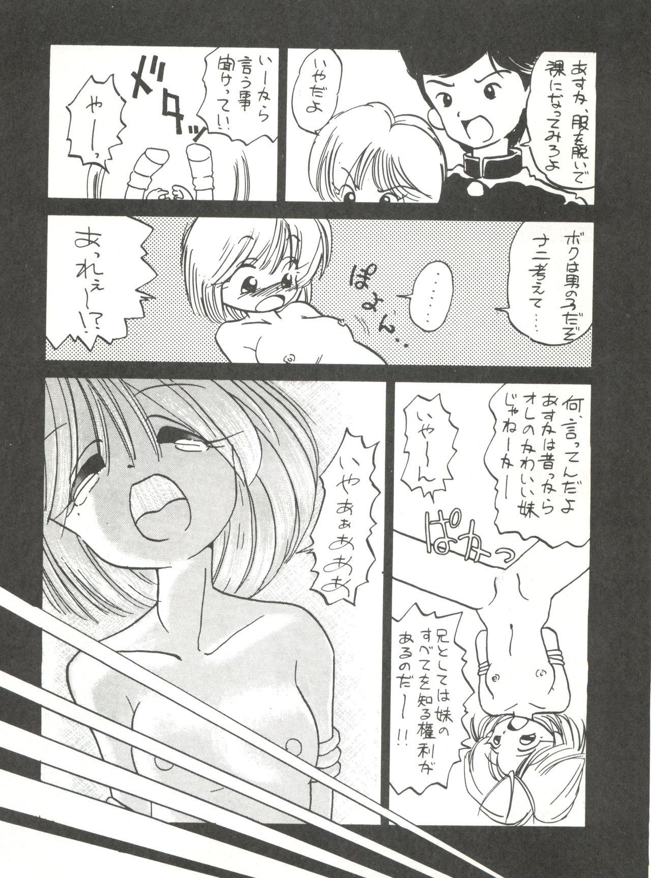 [みついり♡ハウス] MI16 MITSUIRI・HOUSE 6 (姫ちゃんのリボン) + [ありありのなしなし] SEE YOU AGAIN 10 (よろず)