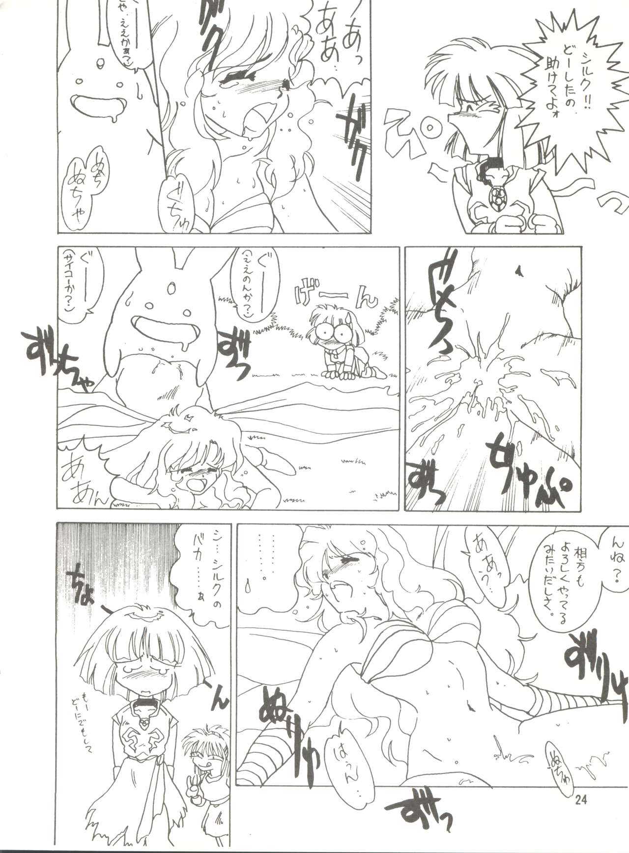 [みついり♡ハウス] MI16 MITSUIRI・HOUSE 6 (姫ちゃんのリボン) + [ありありのなしなし] SEE YOU AGAIN 10 (よろず)