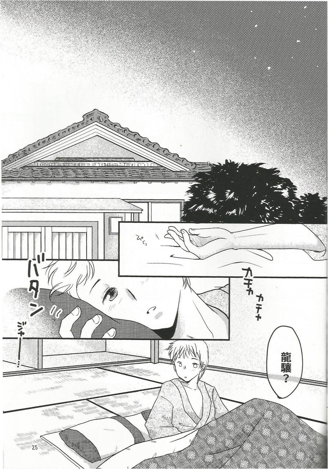 (C91) [天然同盟 (はるら)] あまい夢のはじまり。 (艦隊これくしょん -艦これ-)