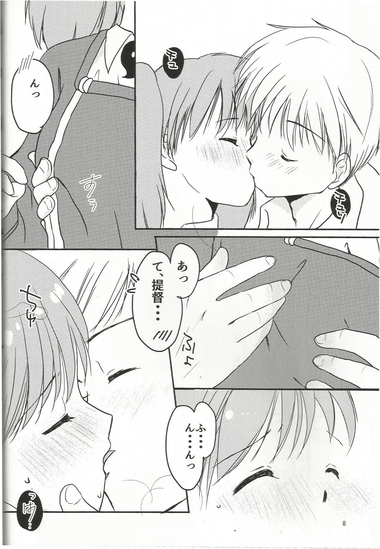 (C91) [天然同盟 (はるら)] あまい夢のはじまり。 (艦隊これくしょん -艦これ-)