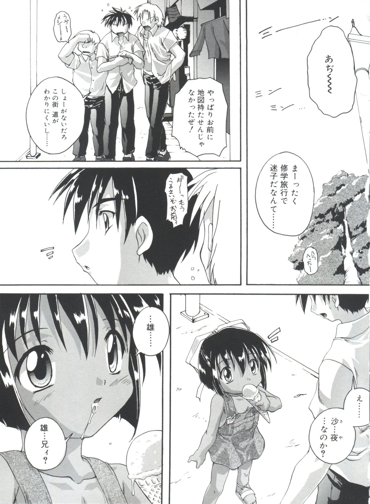 [鷹勢優] 晴れどきどきH日和