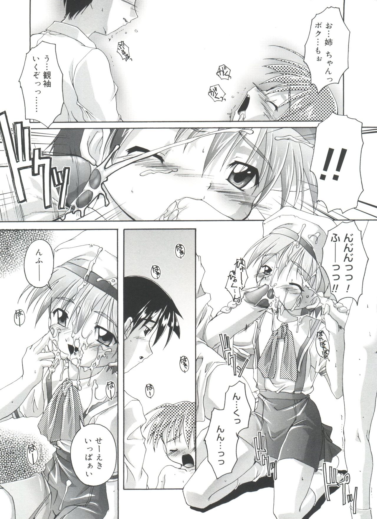 [鷹勢優] 晴れどきどきH日和