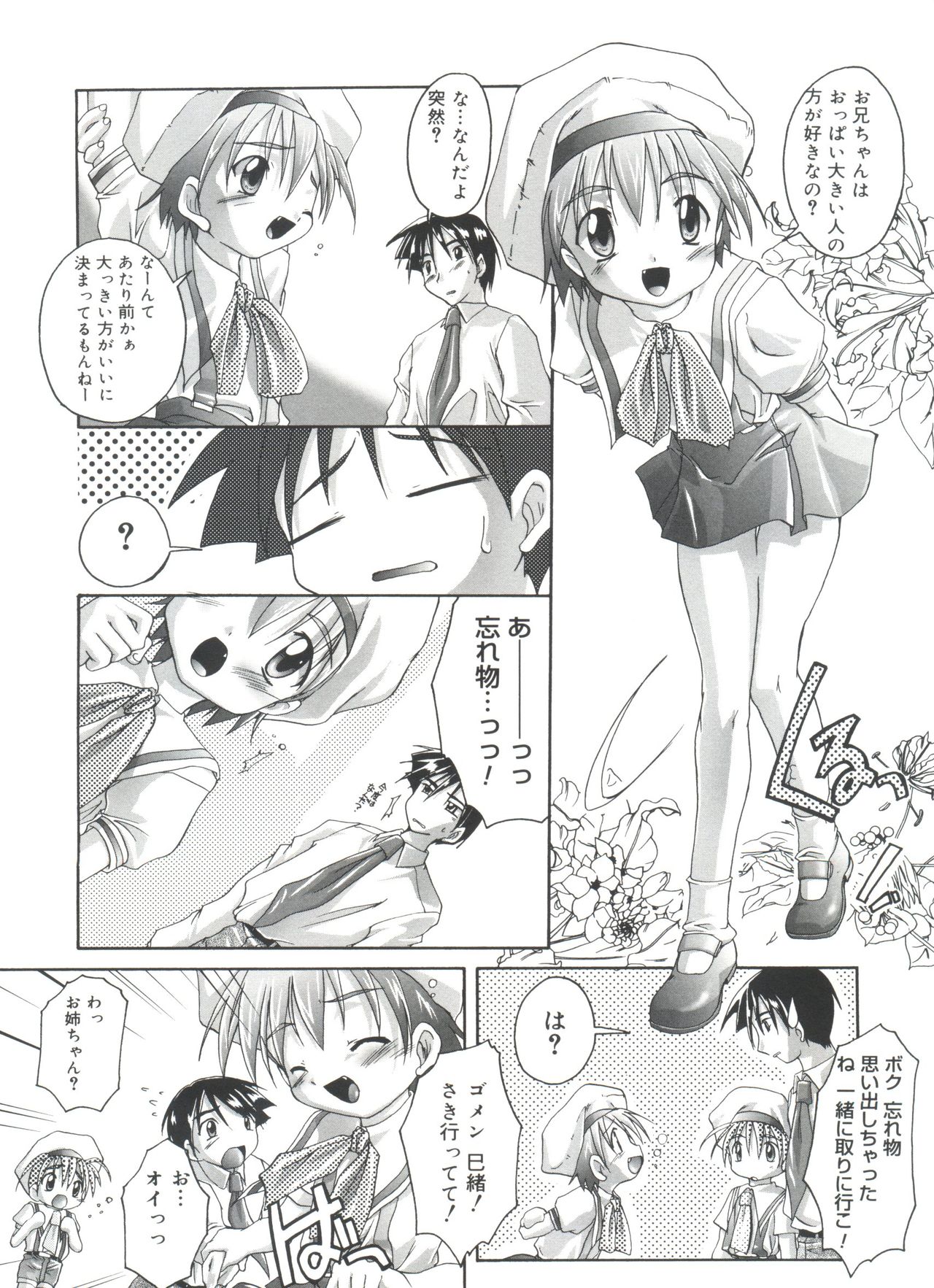 [鷹勢優] 晴れどきどきH日和