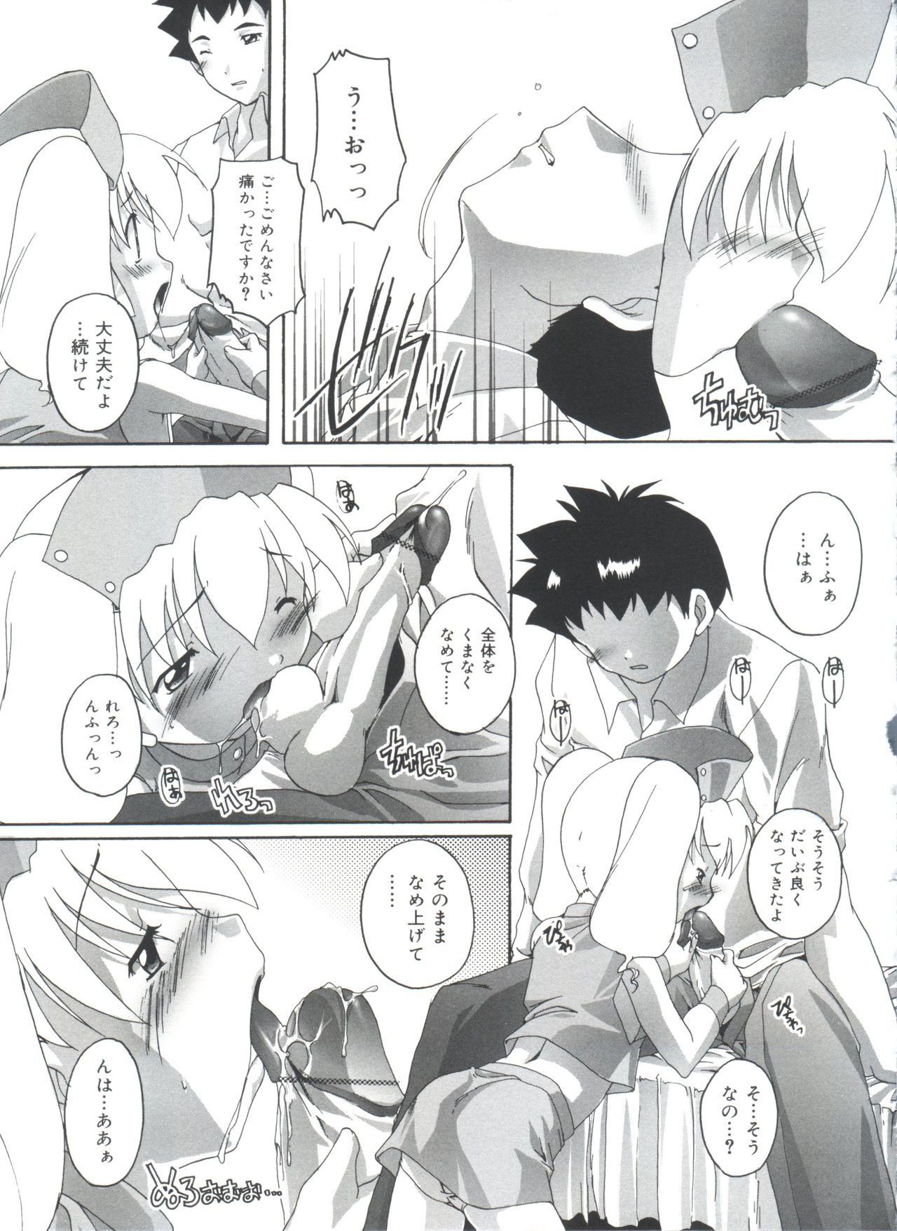 [鷹勢優] 晴れどきどきH日和