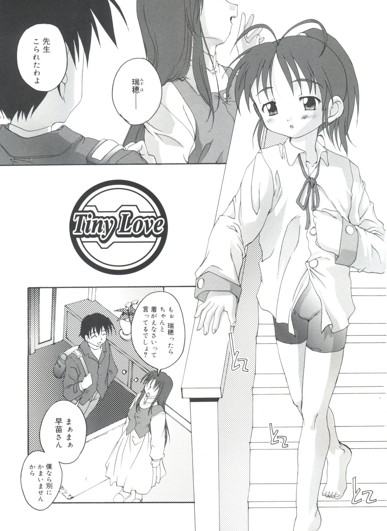[鷹勢優] 晴れどきどきH日和
