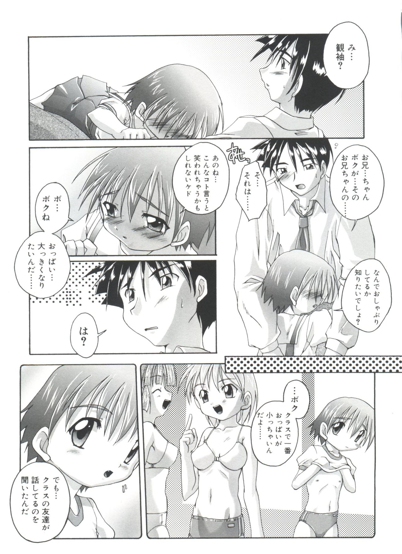 [鷹勢優] 晴れどきどきH日和