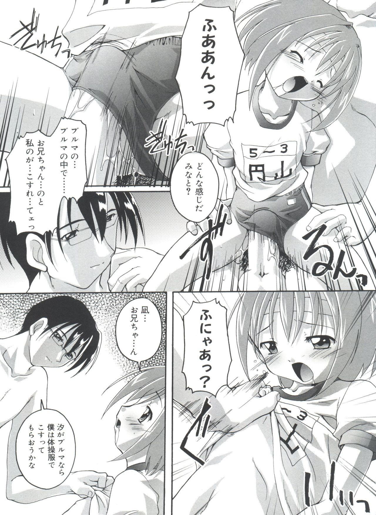 [鷹勢優] 晴れどきどきH日和