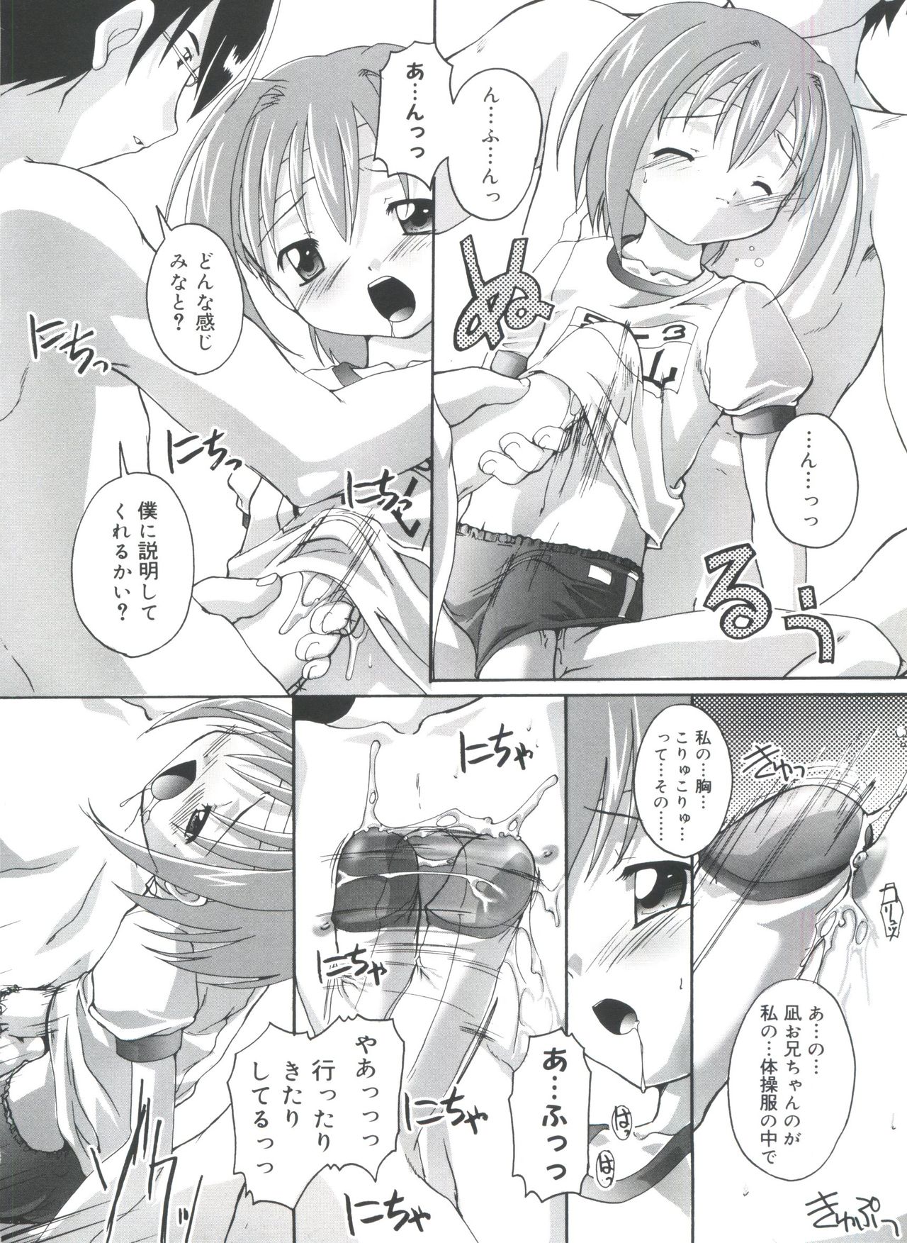 [鷹勢優] 晴れどきどきH日和
