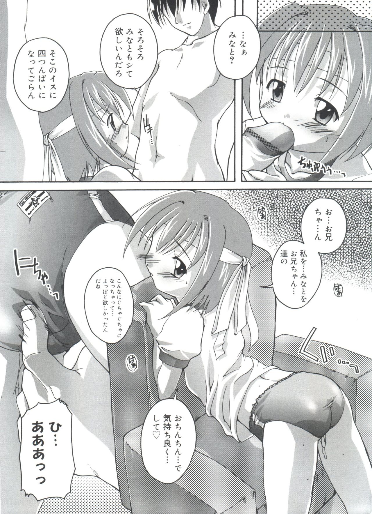 [鷹勢優] 晴れどきどきH日和