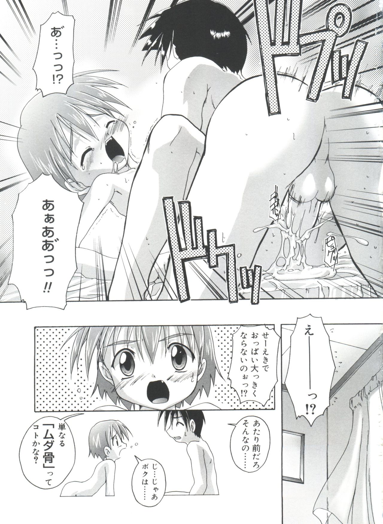 [鷹勢優] 晴れどきどきH日和