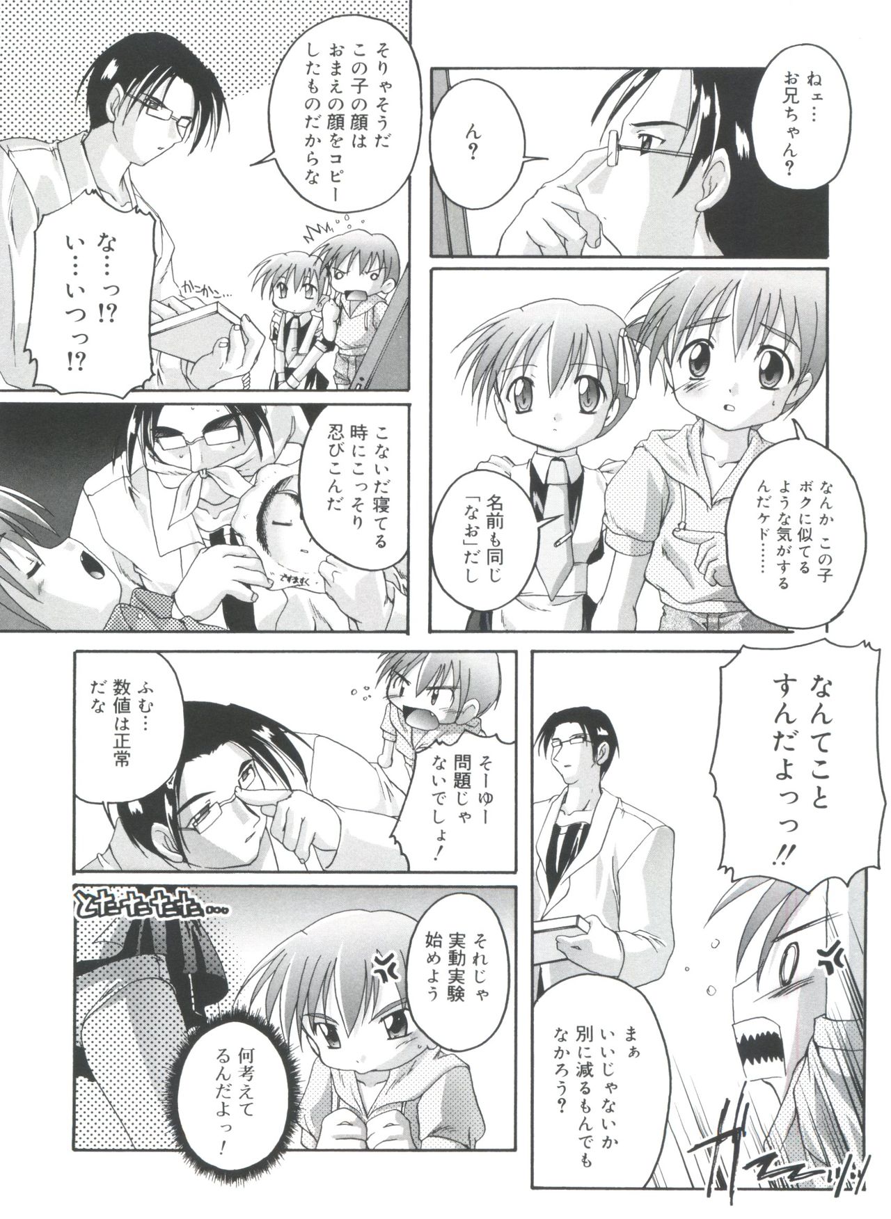 [鷹勢優] 晴れどきどきH日和