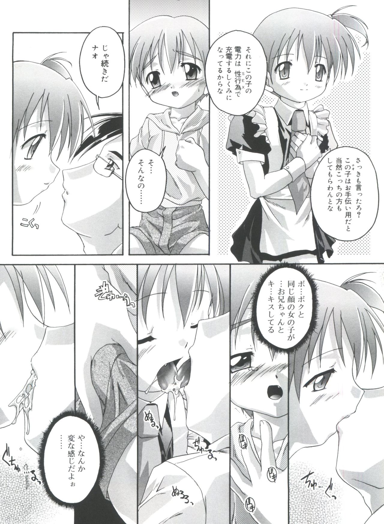 [鷹勢優] 晴れどきどきH日和