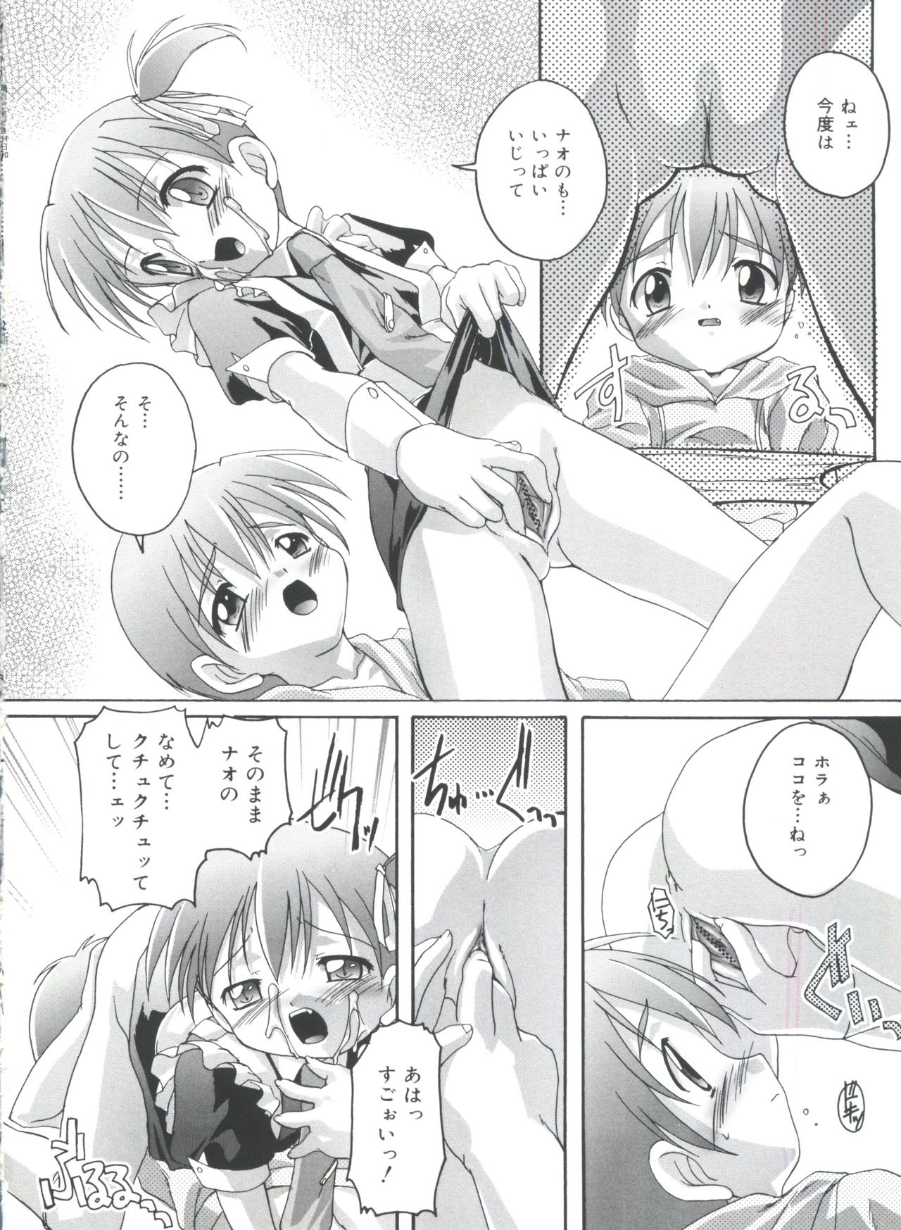 [鷹勢優] 晴れどきどきH日和