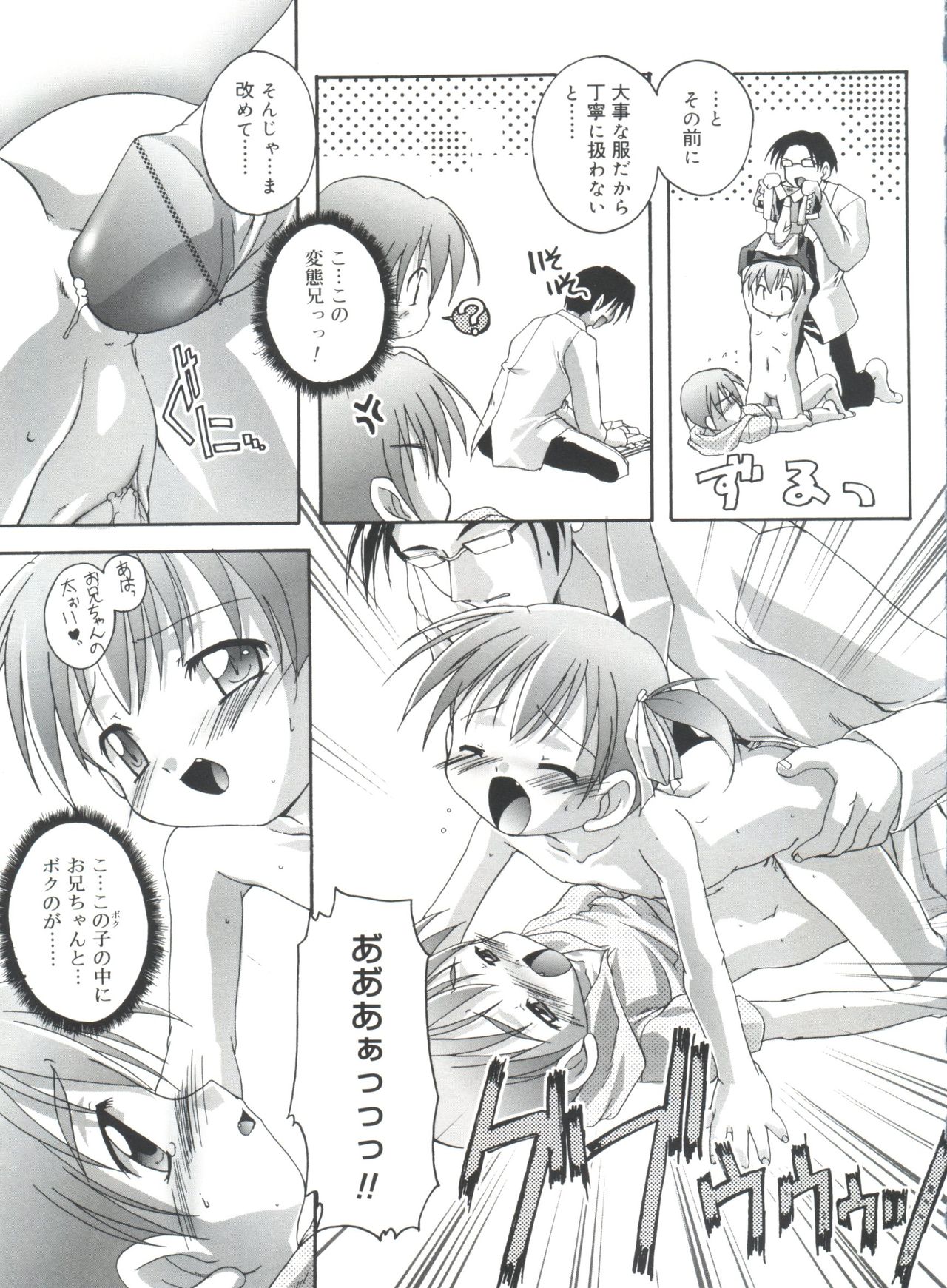 [鷹勢優] 晴れどきどきH日和