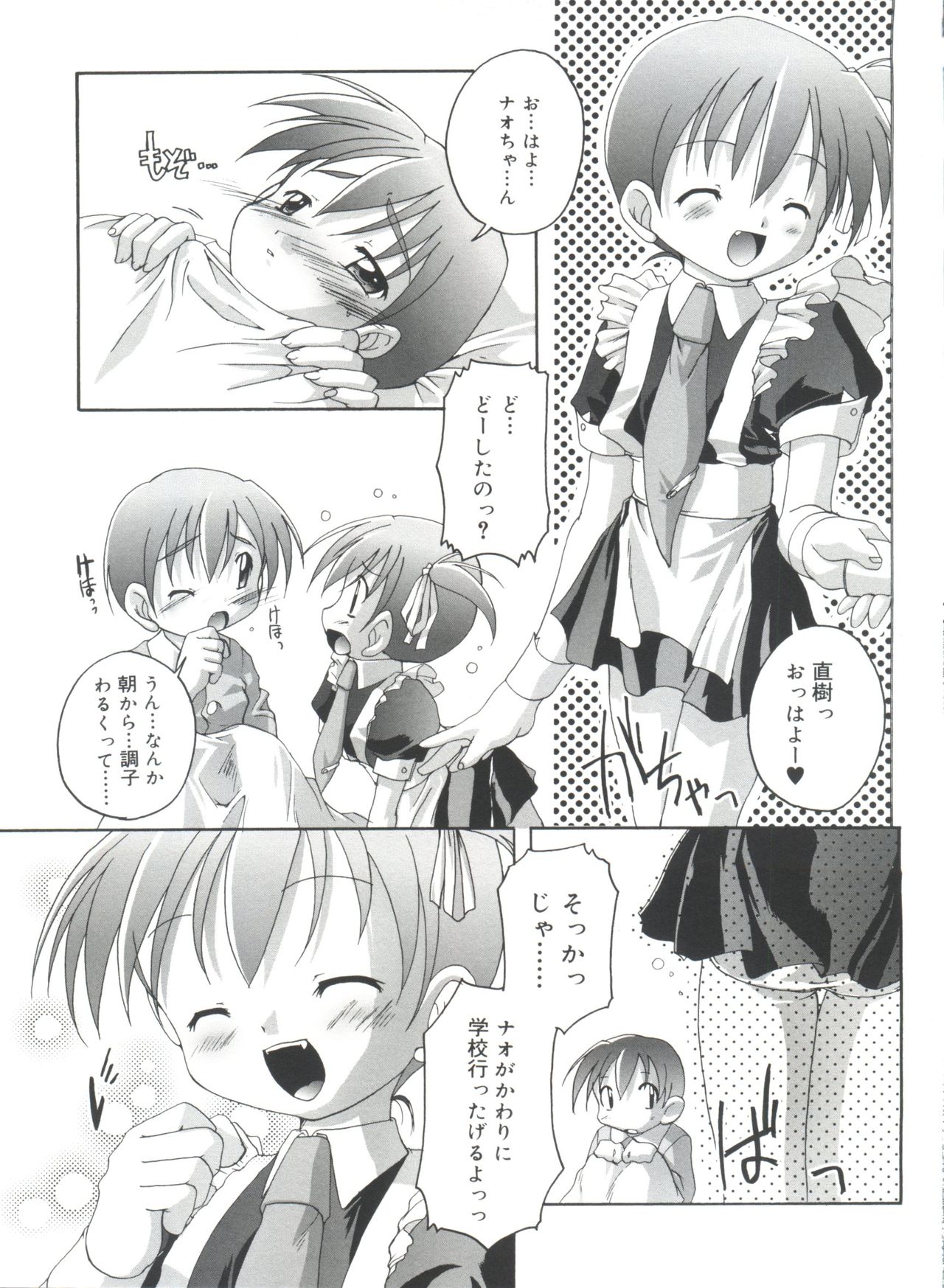 [鷹勢優] 晴れどきどきH日和