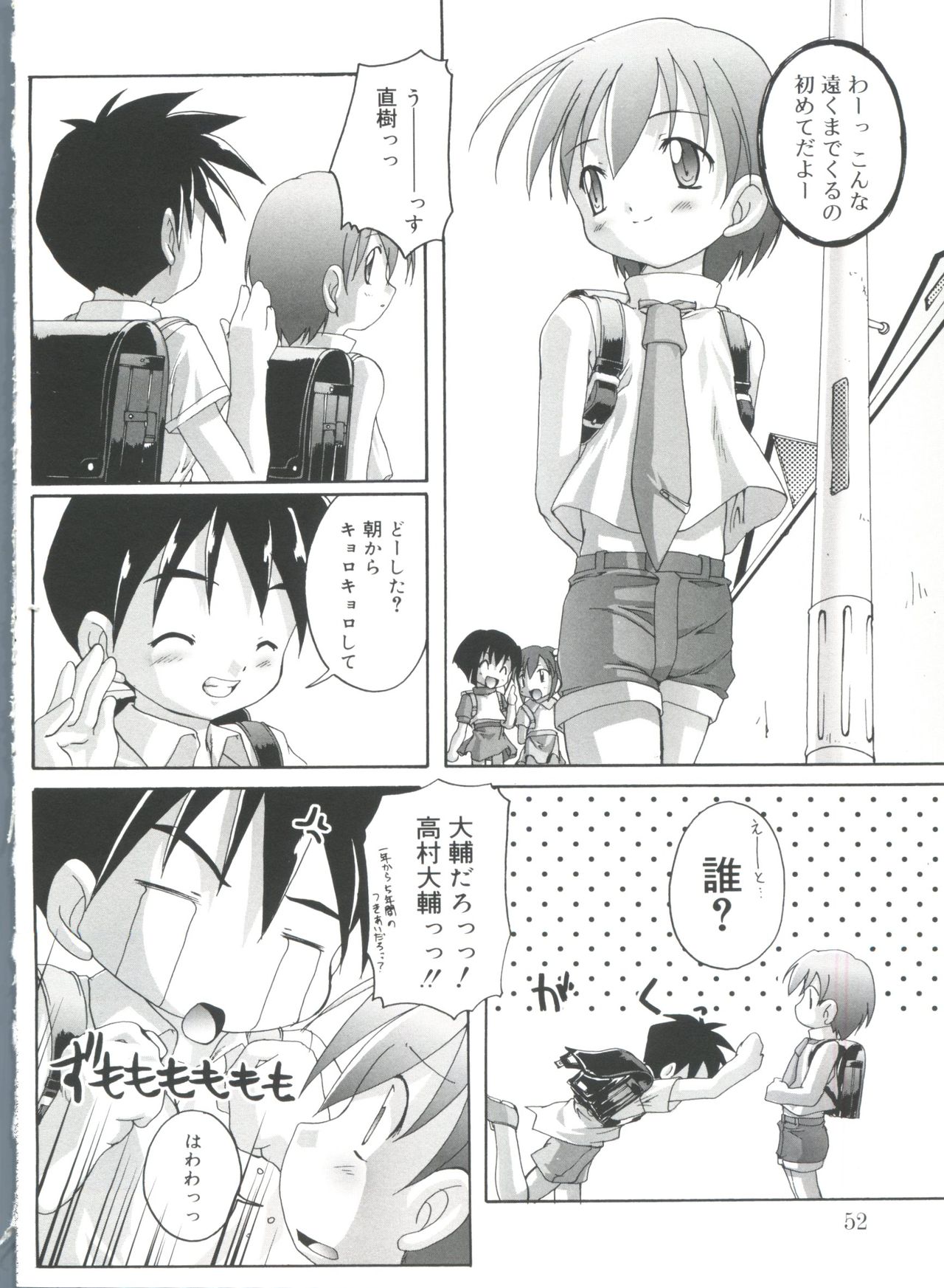 [鷹勢優] 晴れどきどきH日和