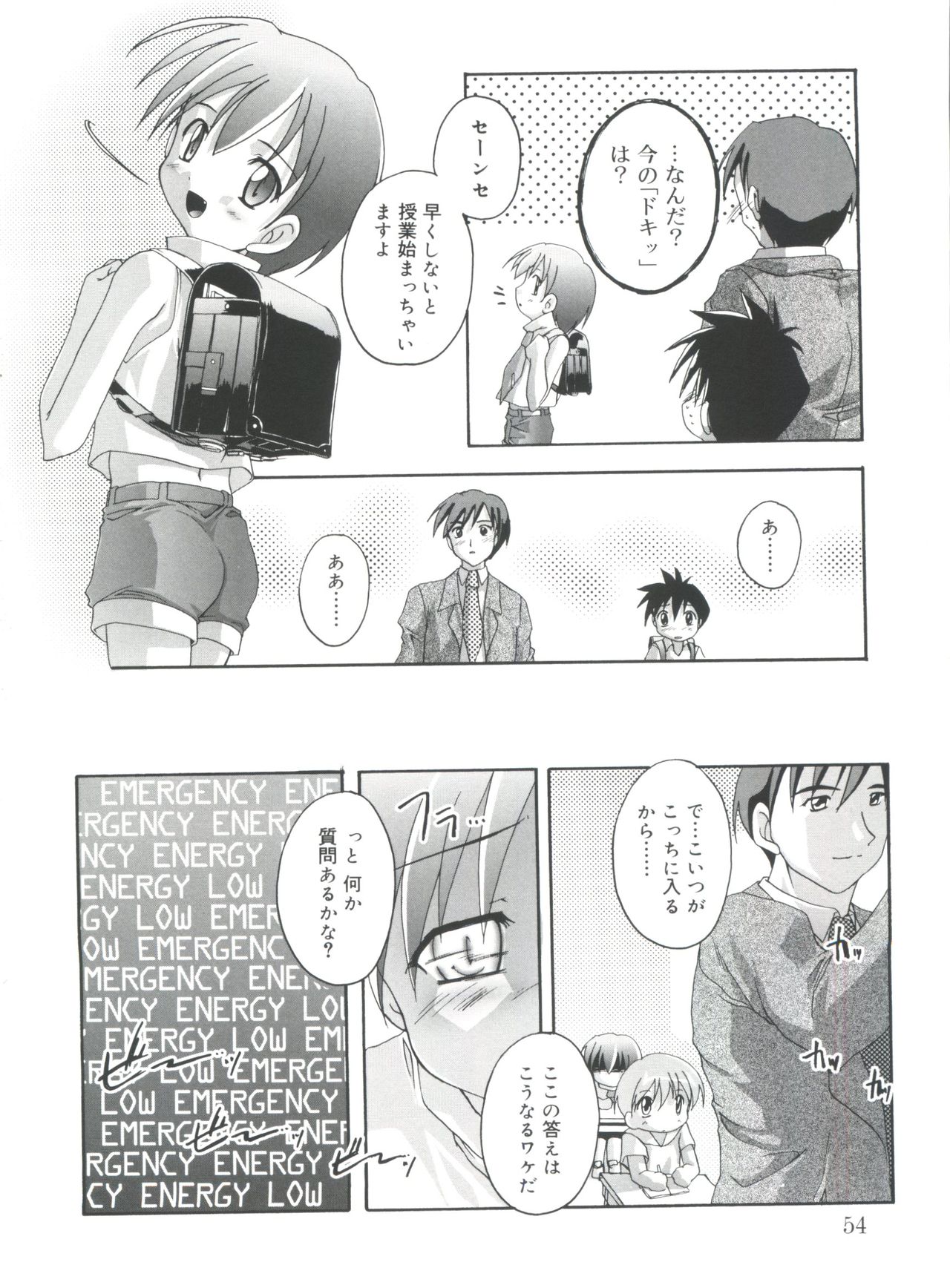 [鷹勢優] 晴れどきどきH日和