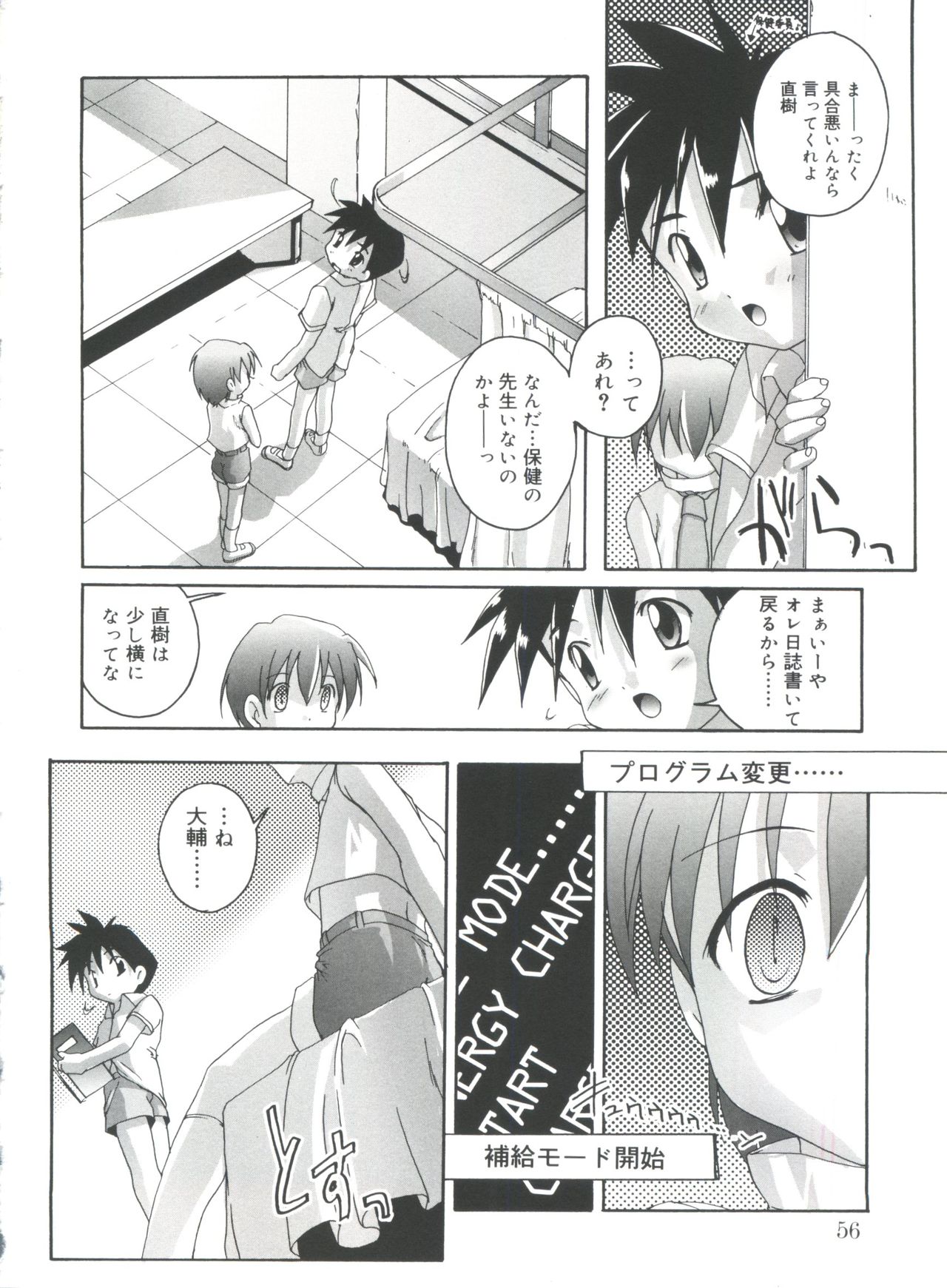 [鷹勢優] 晴れどきどきH日和