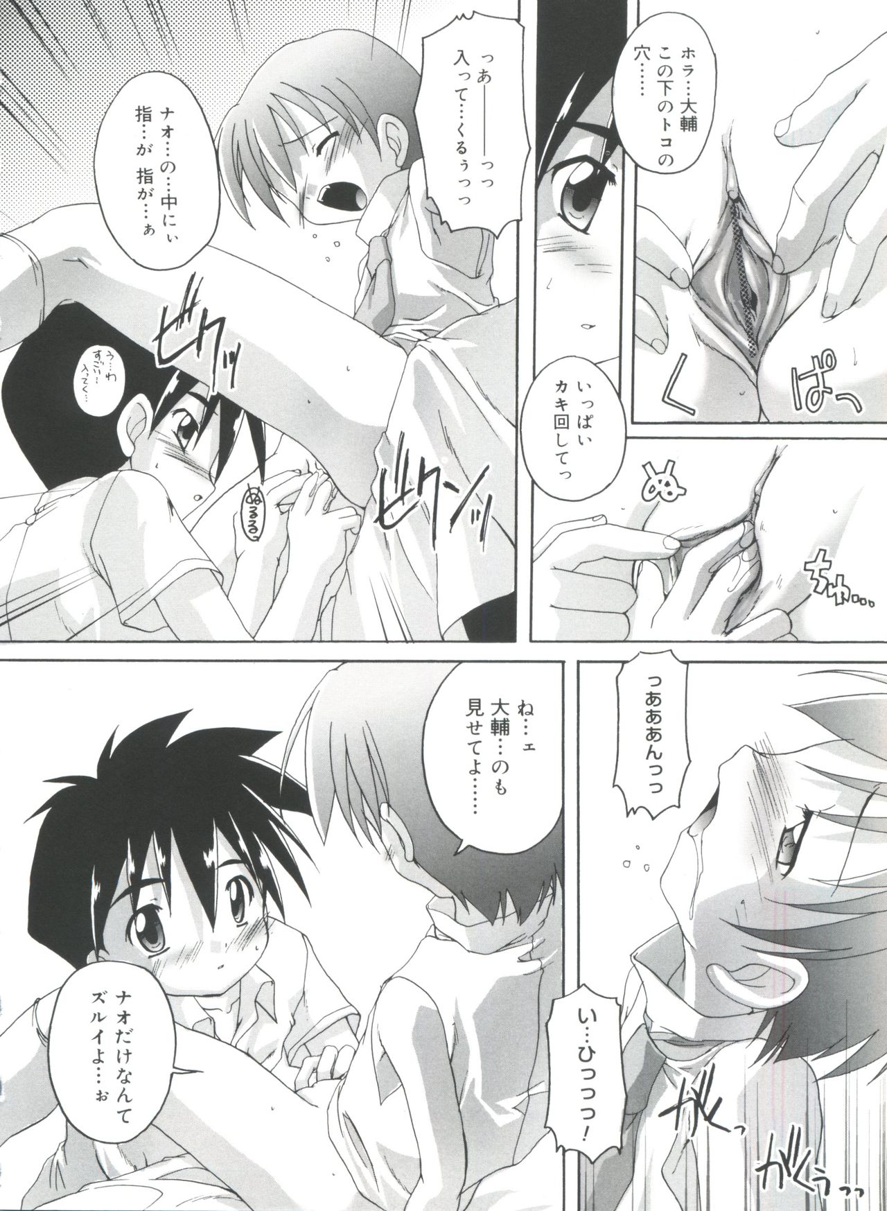 [鷹勢優] 晴れどきどきH日和