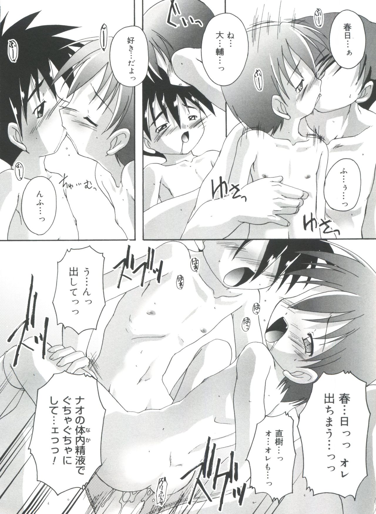 [鷹勢優] 晴れどきどきH日和