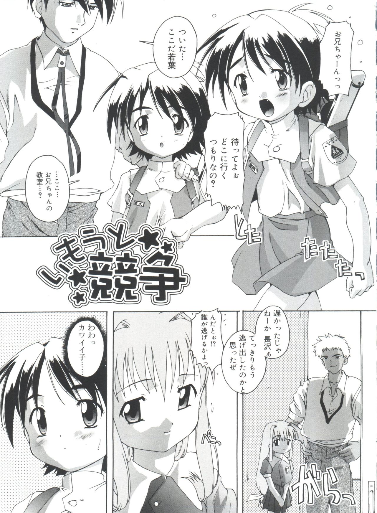[鷹勢優] 晴れどきどきH日和