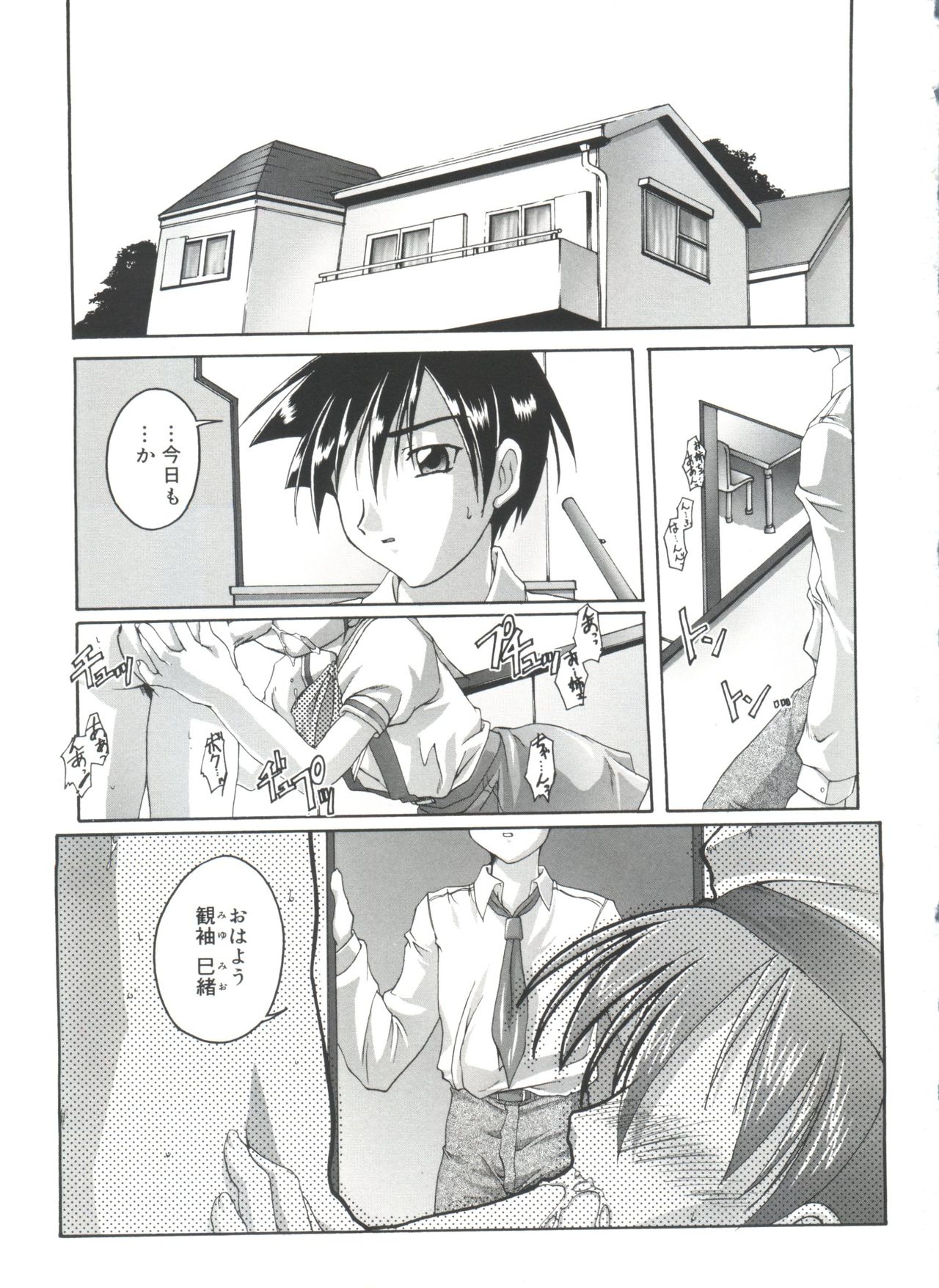 [鷹勢優] 晴れどきどきH日和