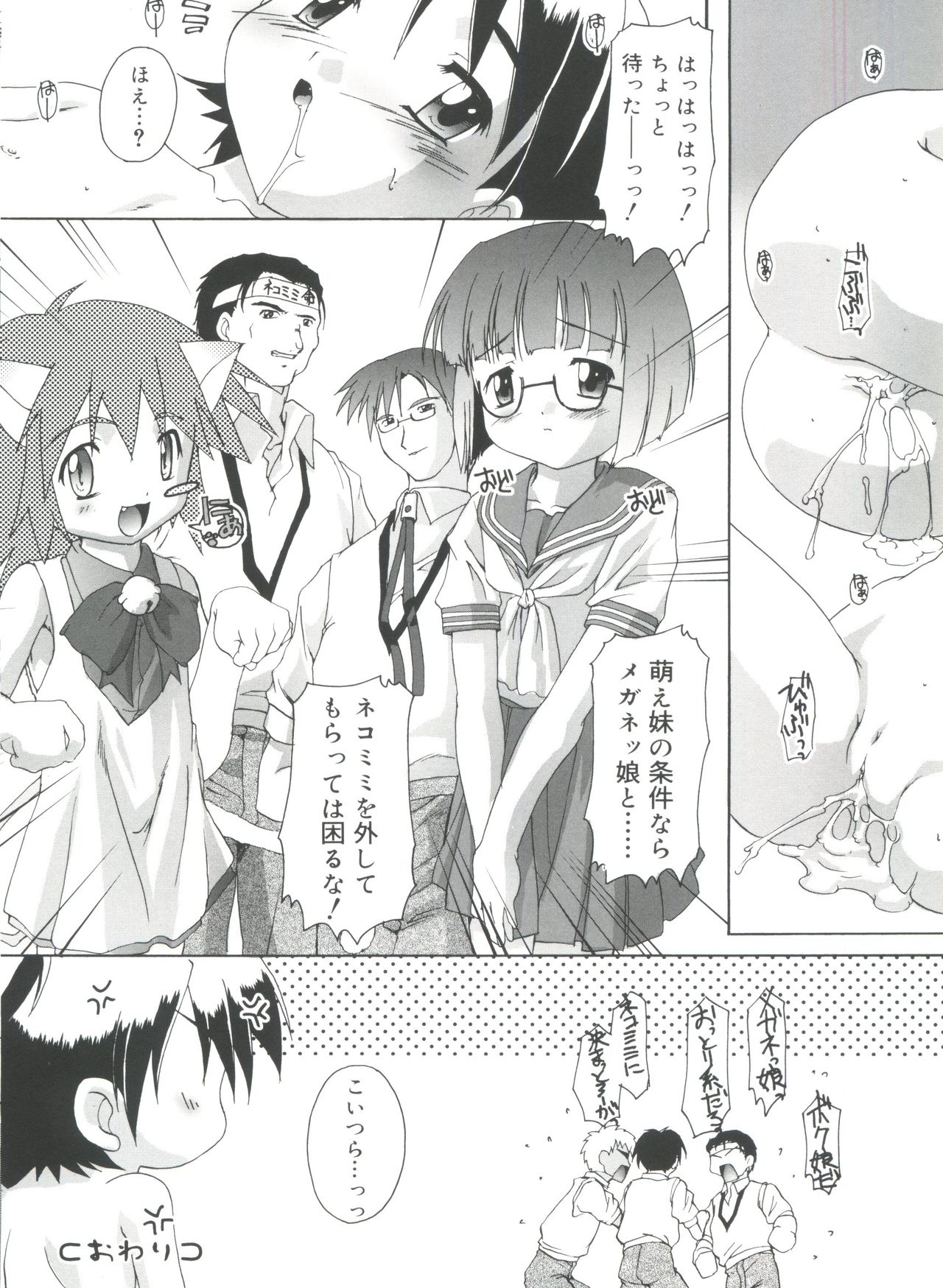 [鷹勢優] 晴れどきどきH日和