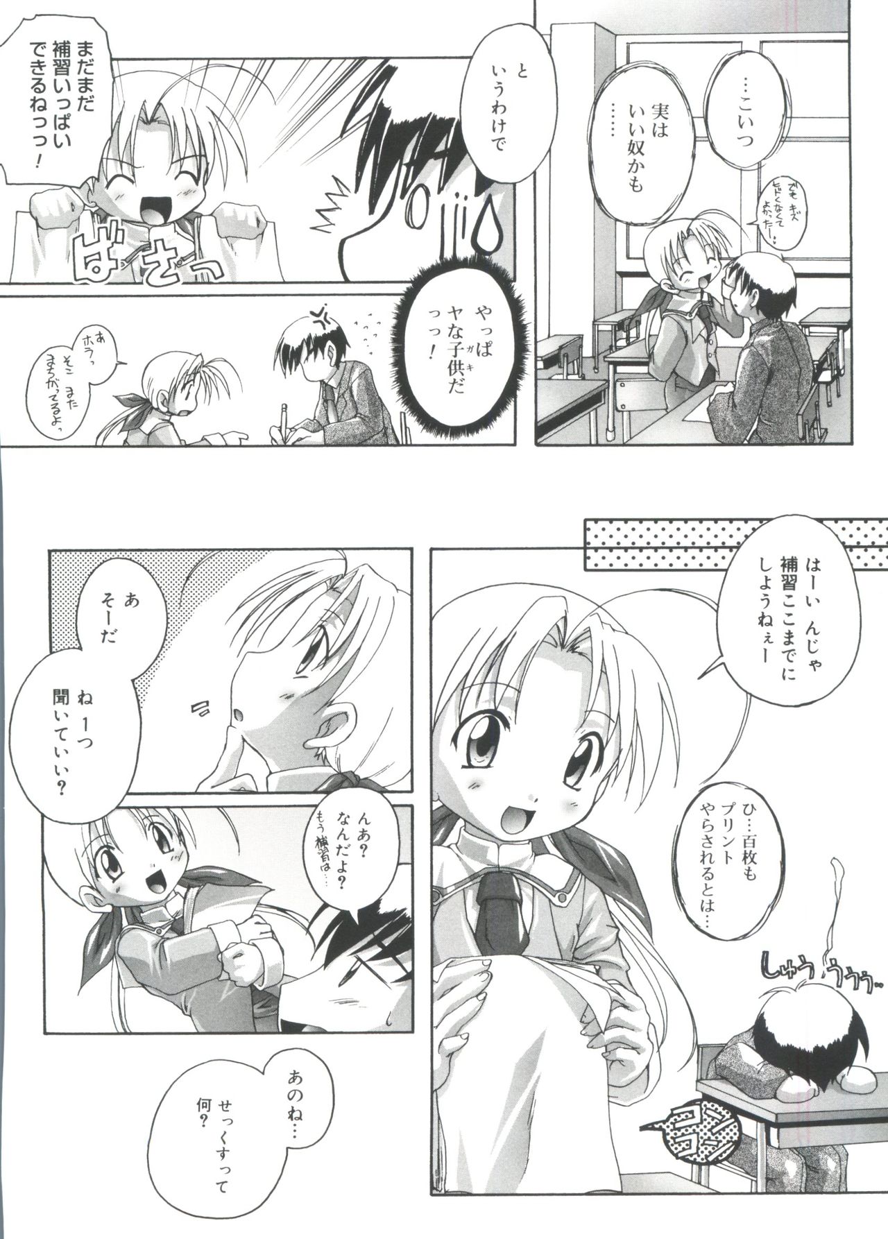 [鷹勢優] 晴れどきどきH日和