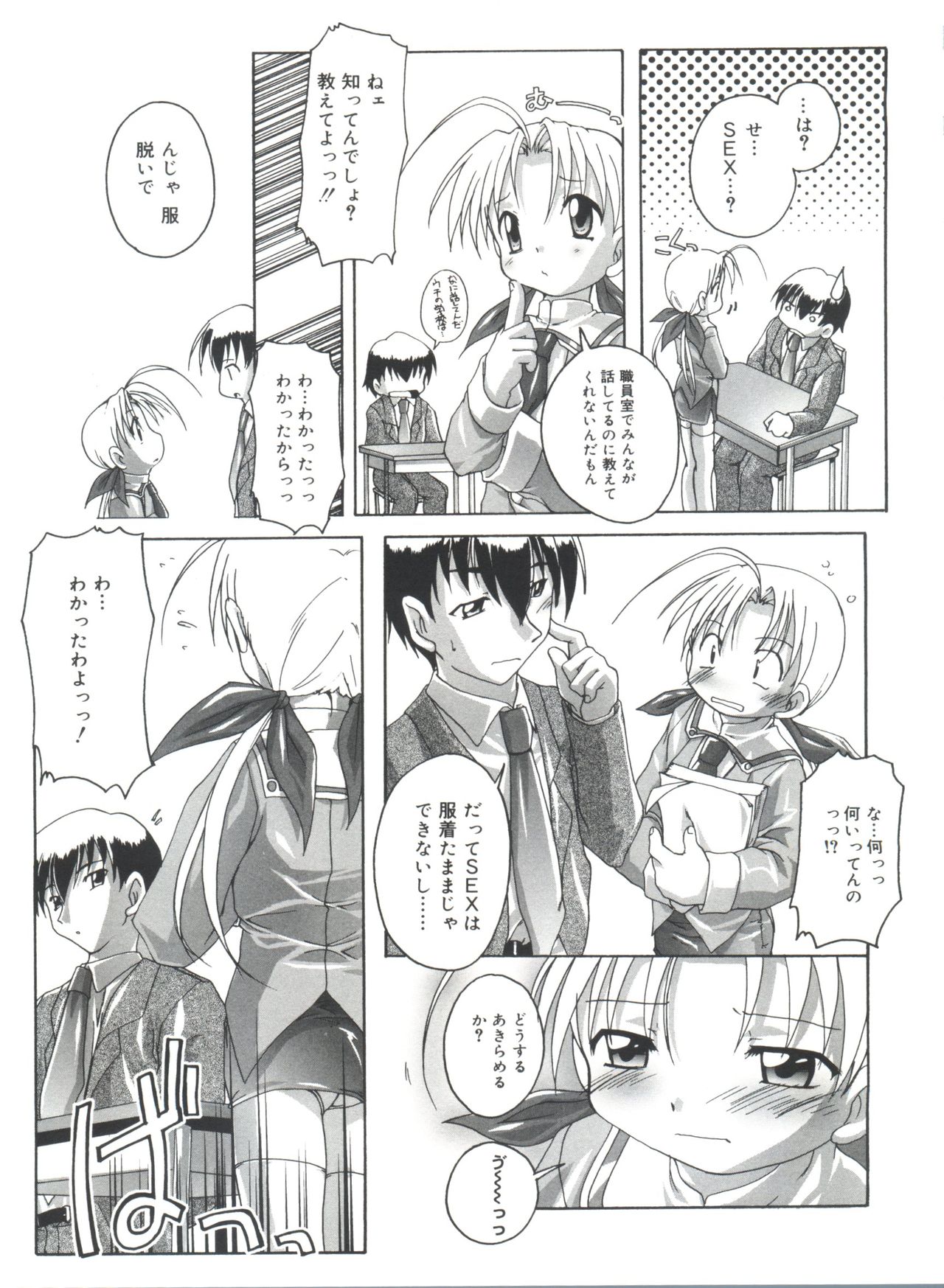 [鷹勢優] 晴れどきどきH日和